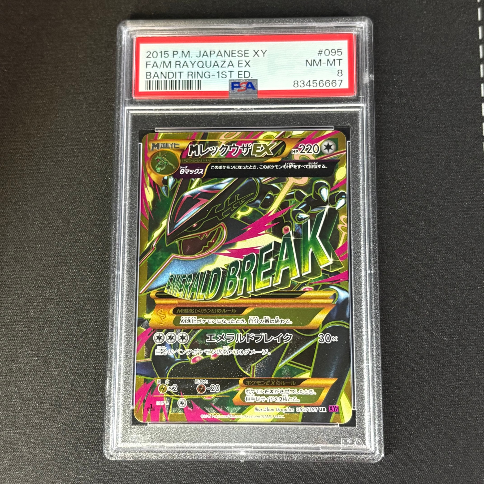 PSA9】MレックウザEX UR :1ED [XY7 095/081](拡張パック「バンデット