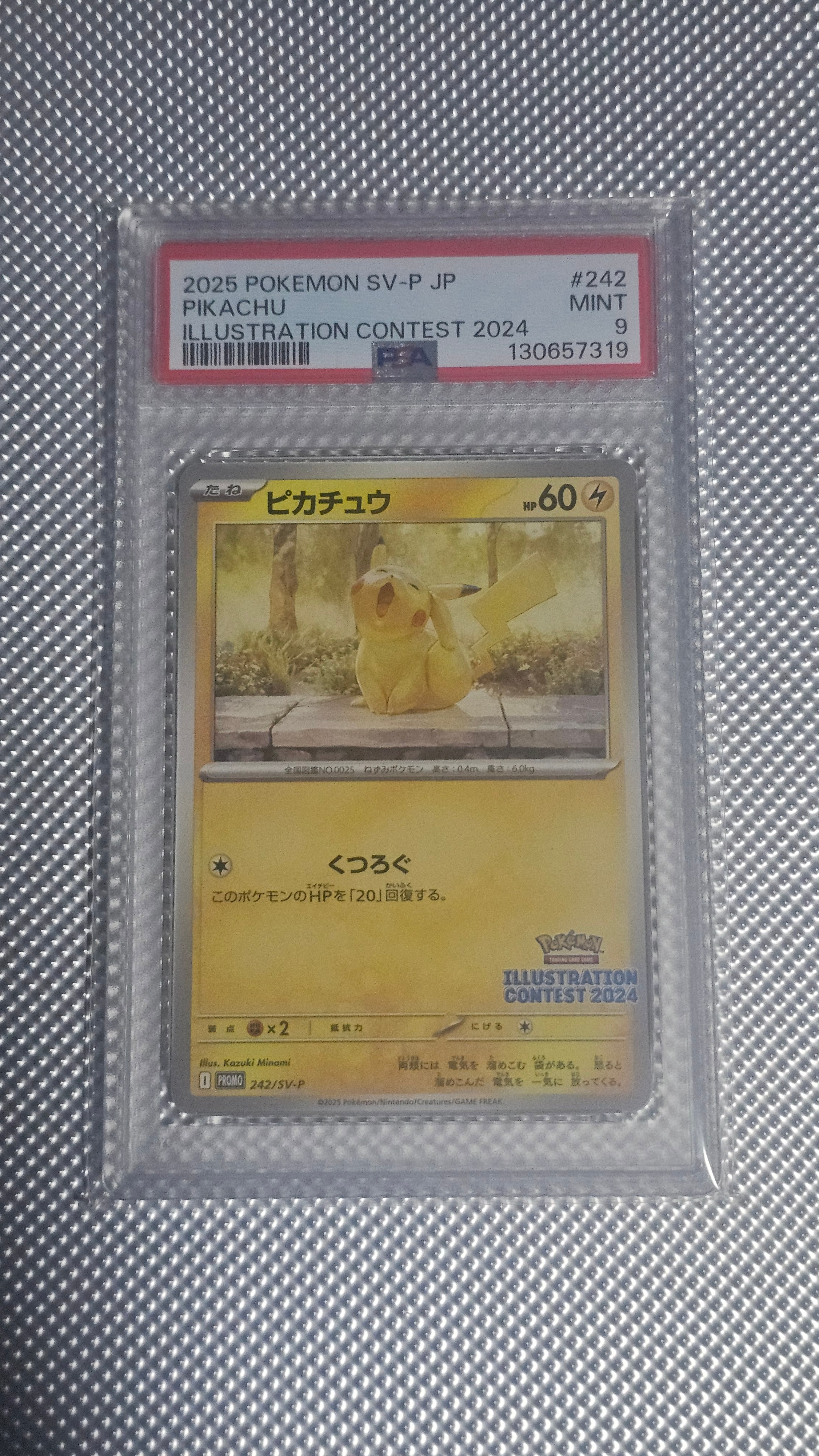 psa10 パルデアの仲間たち SR [SV8a 195/187] ハイクラス パルデアの仲間たち SR [SV8a 195/187](ハイクラスパック「テラスタル