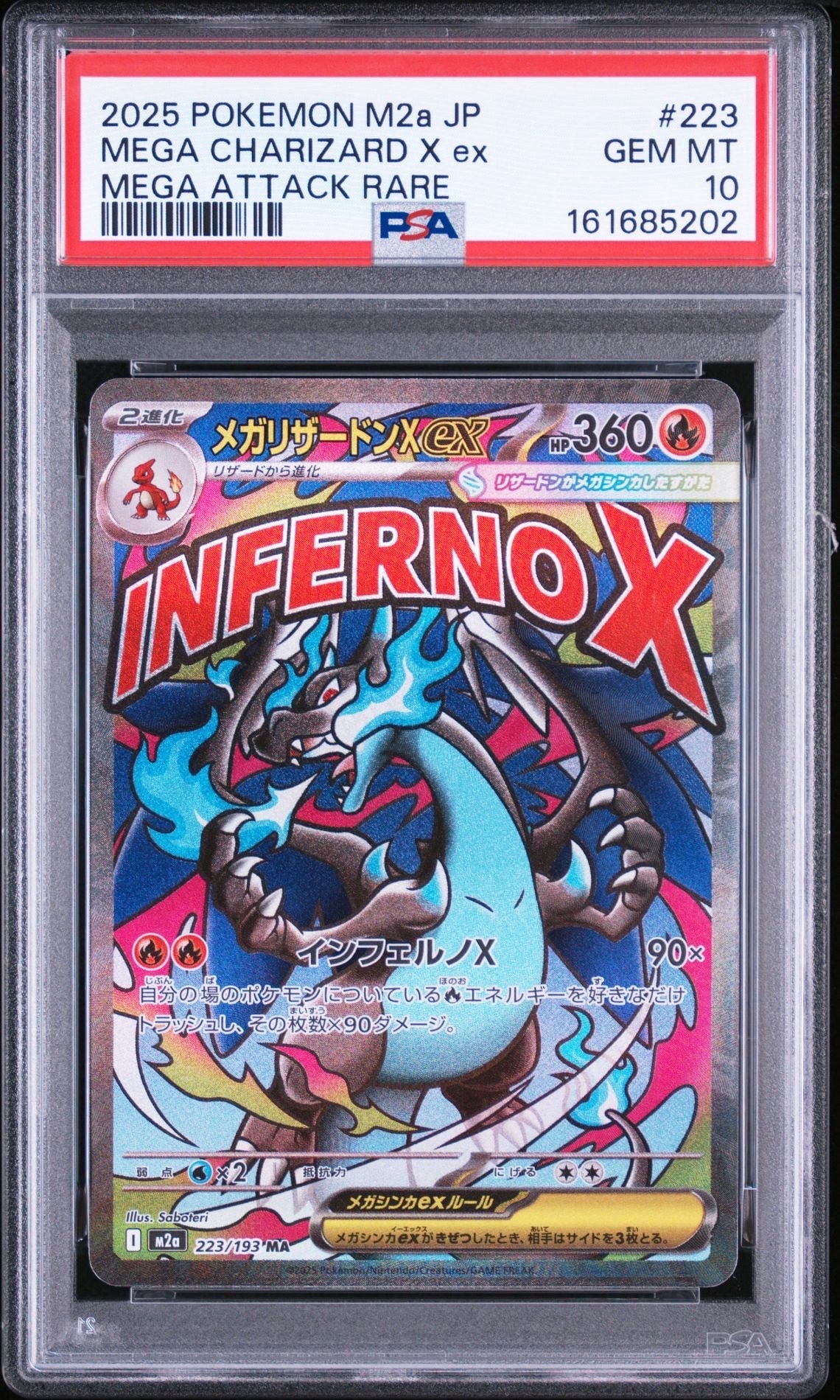 ブースターEX RR :1ED [CP3 007/032](コンセプトパック「ポケキュン