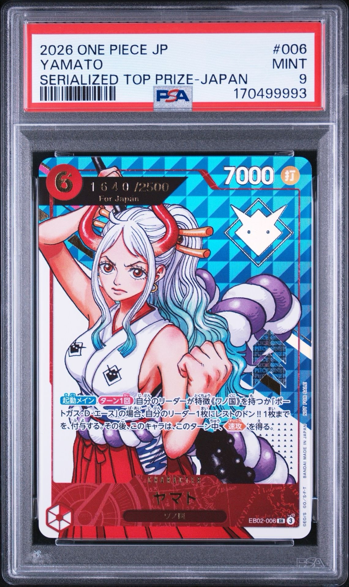 ヤマト SR :シリアルナンバー入り :優勝記念品 :開封済 [EB02-006