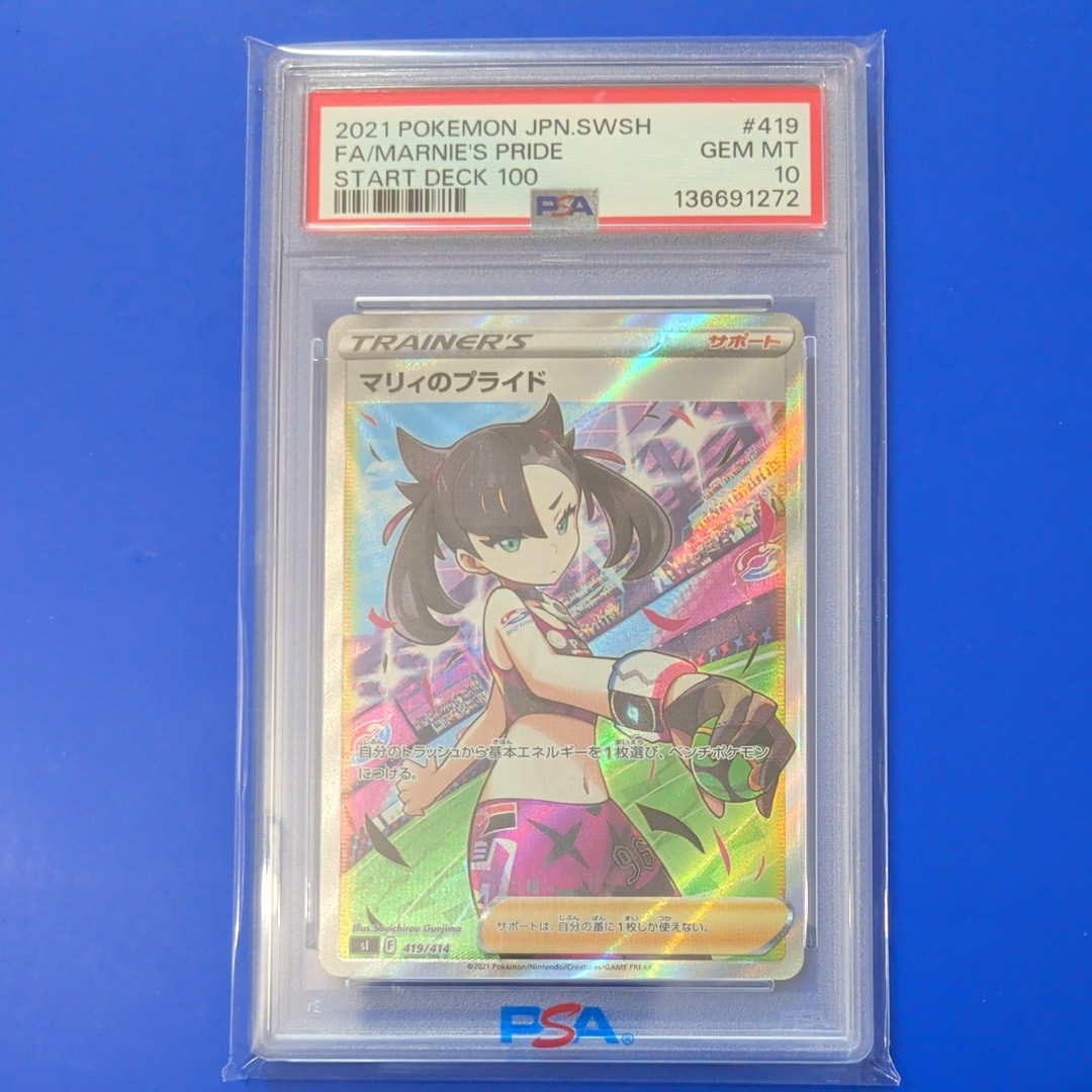 マリィのプライド[SI 419/414](スタートデッキ100)の新品/中古フリマ