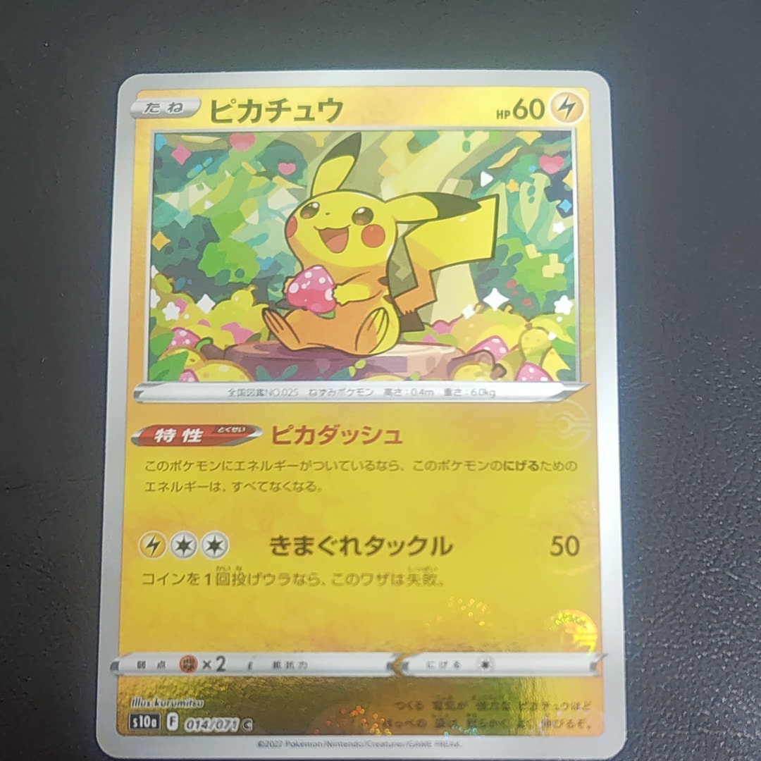 PSA8以下】ユンゲラー 初版 : 旧裏 [PMCG1-1](拡張パック