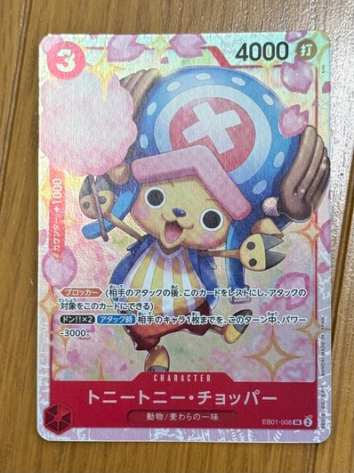 PSA10】トニートニー・チョッパー SR-SP (コミパラ) :カウンター +1000 PSA10】トニートニー・チョッパー SR-SP (コミパラ) :カウンター +1000