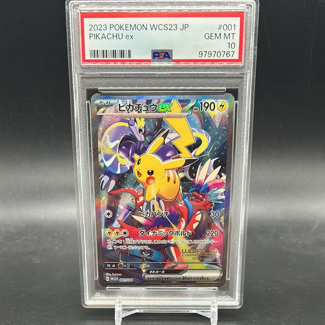 ピカチュウex [WCS23 001/030](ポケモンワールドチャンピオンシップス2023横浜 記念デッキ「ピカチュウ」)