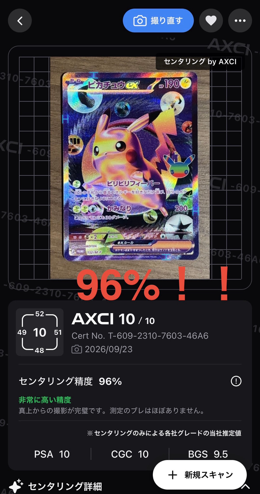 ピカチュウex プロモ :開封済 [132/M-P](特別セット「30th CELEBRATION FUTURISTIC BOX」)