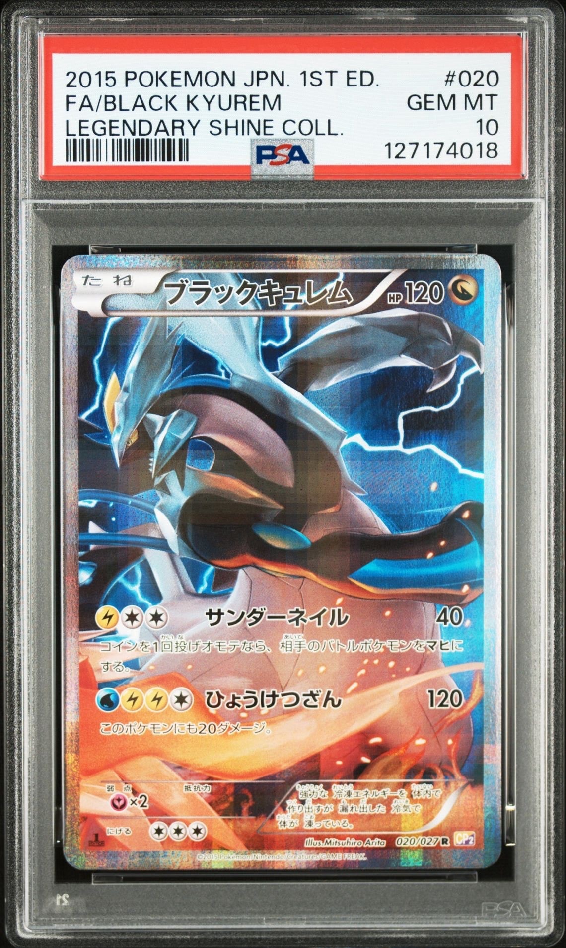 ブラックキュレム R :1ED [CP2 020/027](コンセプトパック「伝説キラコレクション」)