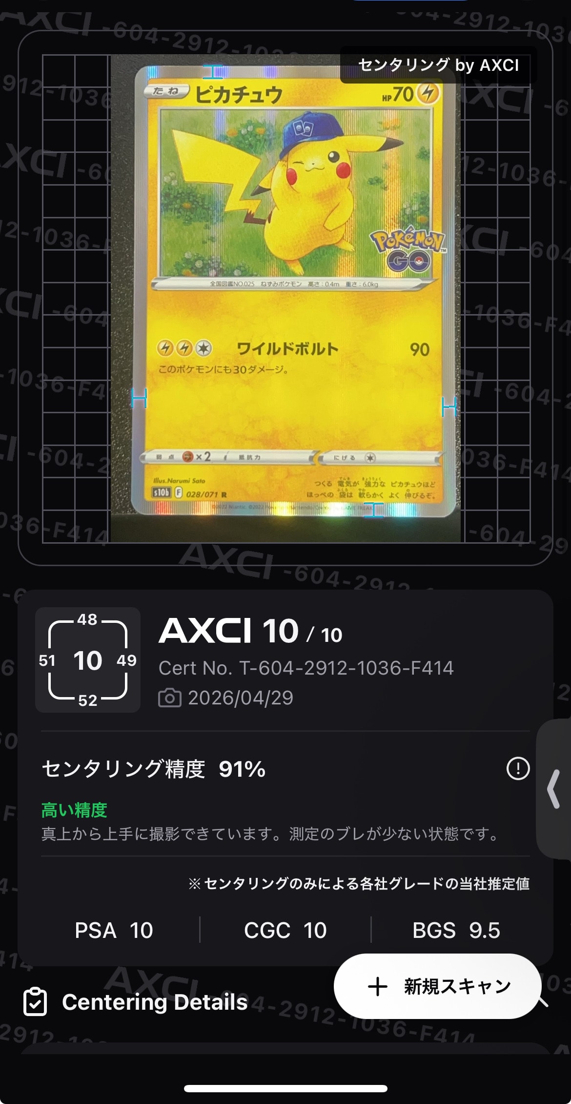 PSA10】ピカチュウ AR[SV2a 173/165](強化拡張パック「ポケモンカード