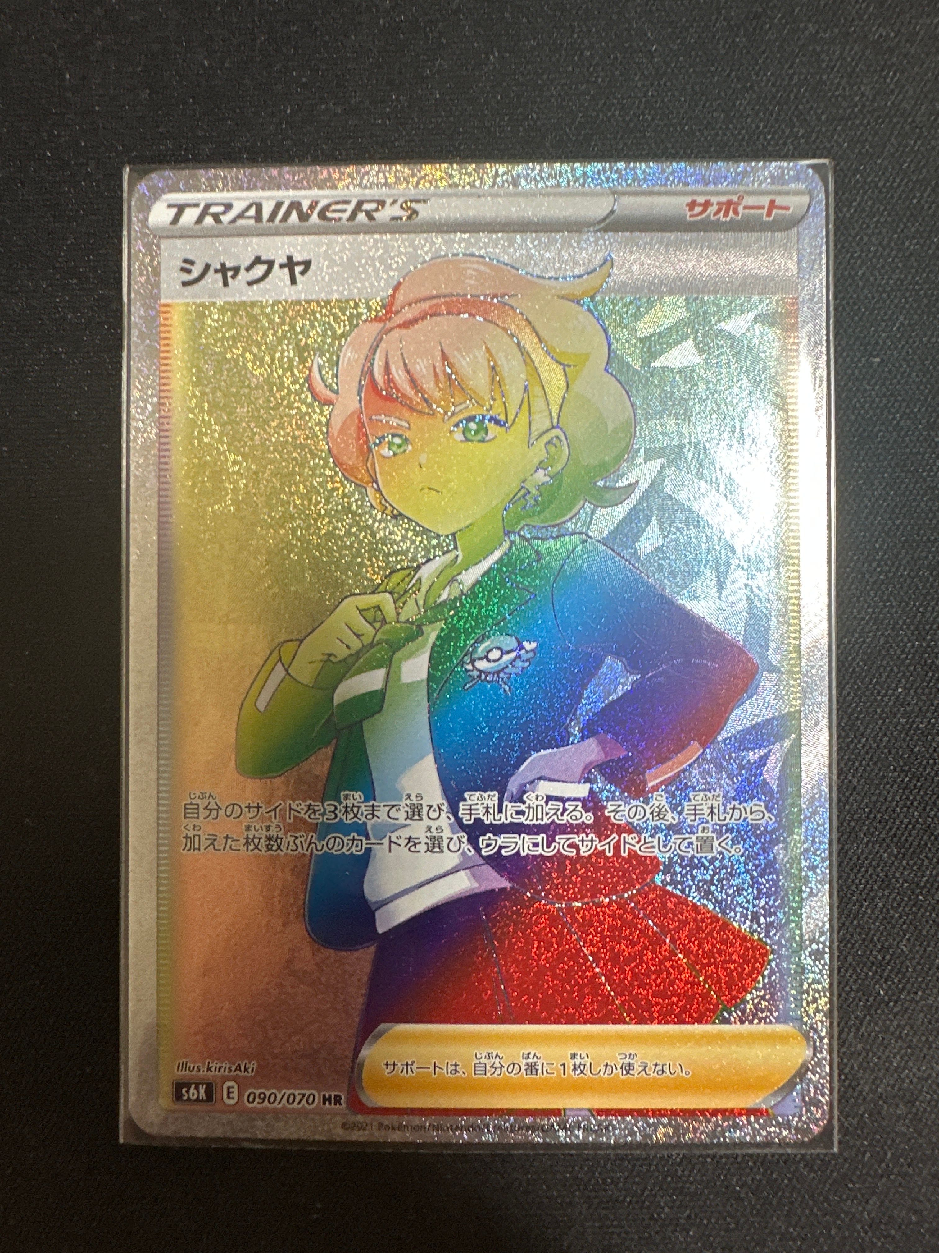 A]Peonia HR[S6K 090/070](Expansion Pack