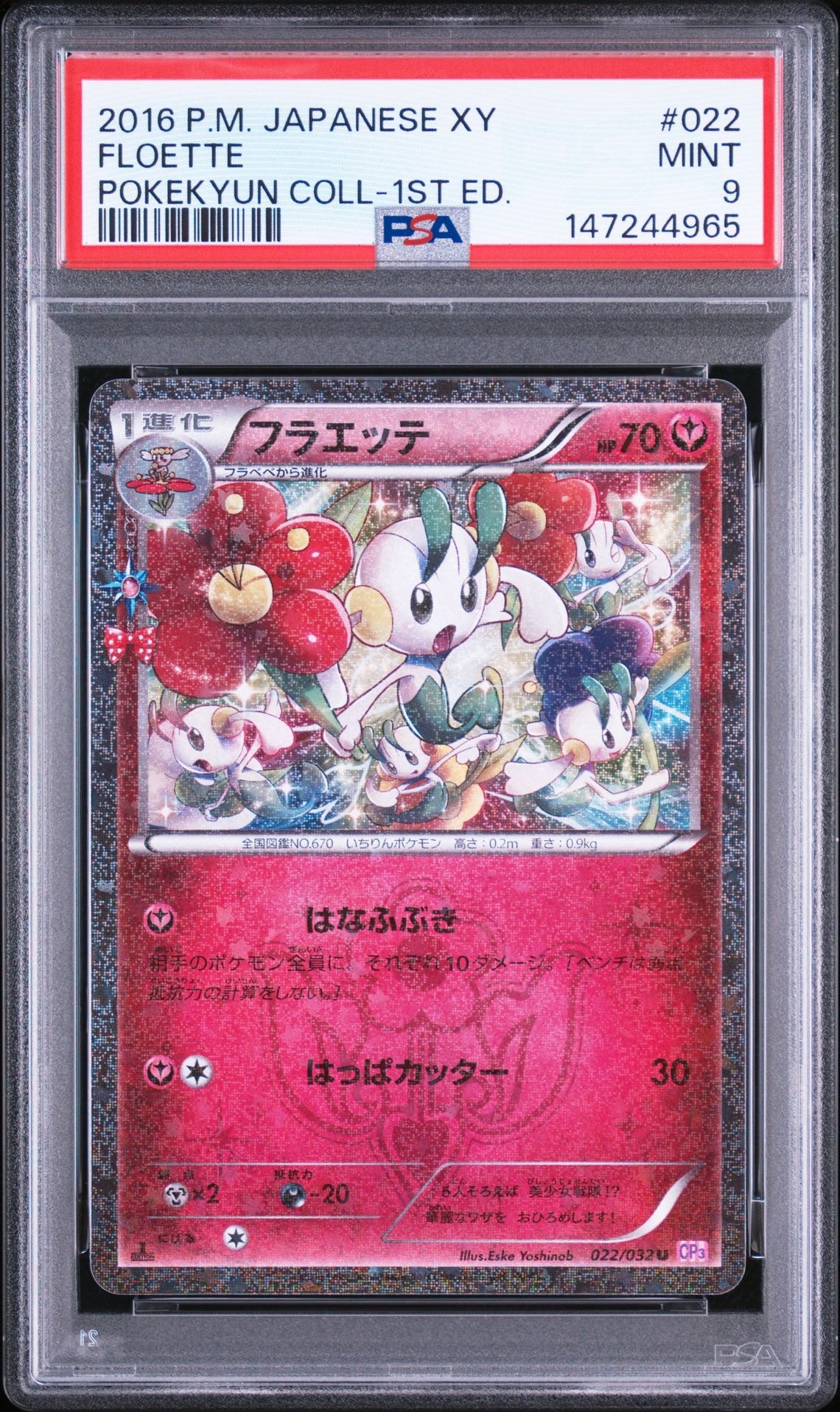 ピカチュウ: プロモ [001/SV-P](プロモーションカード「SV-P」)の新品