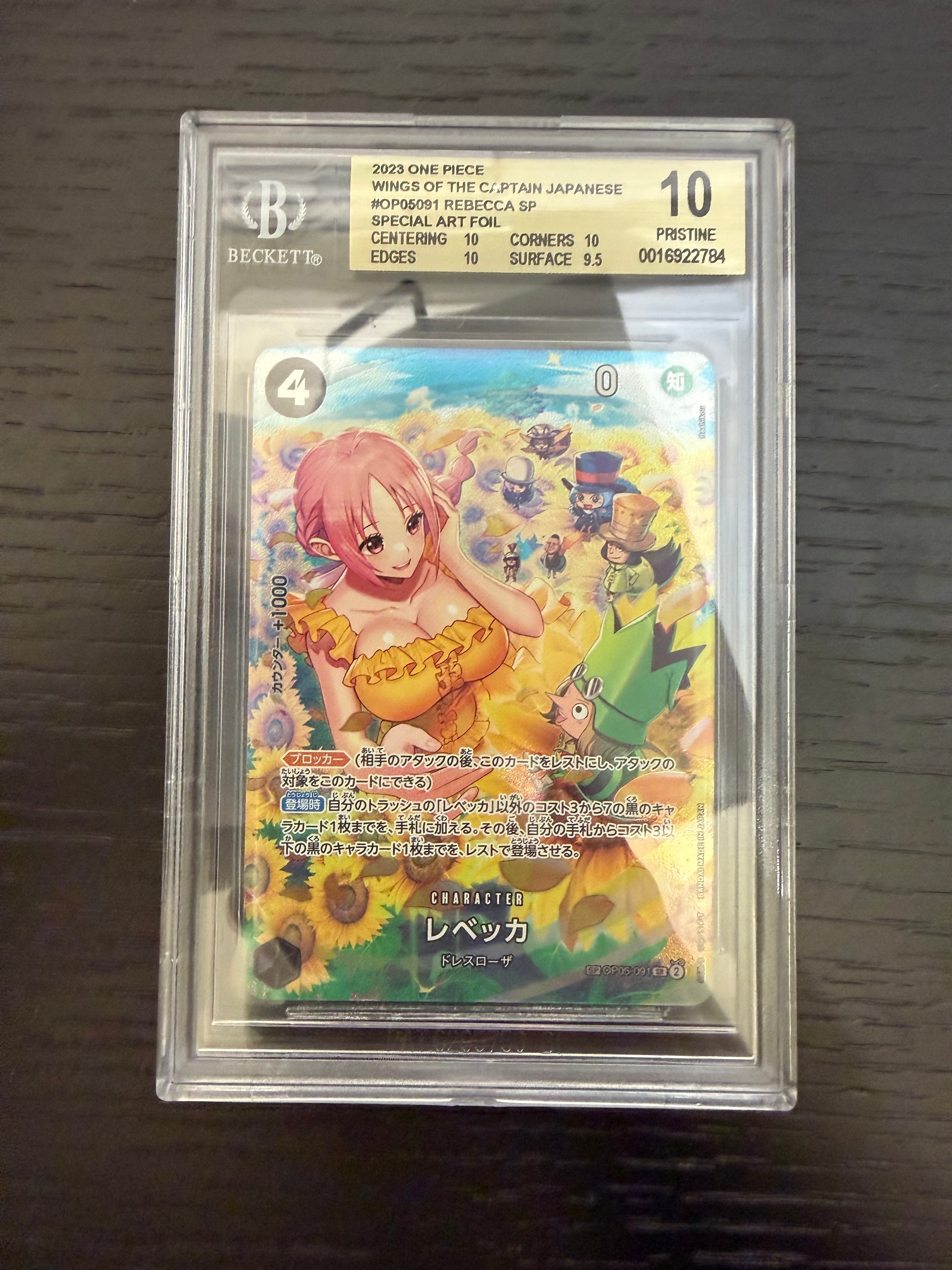 レベッカ SR-SPC [OP05-091] (ブースターパック 双璧の覇者)