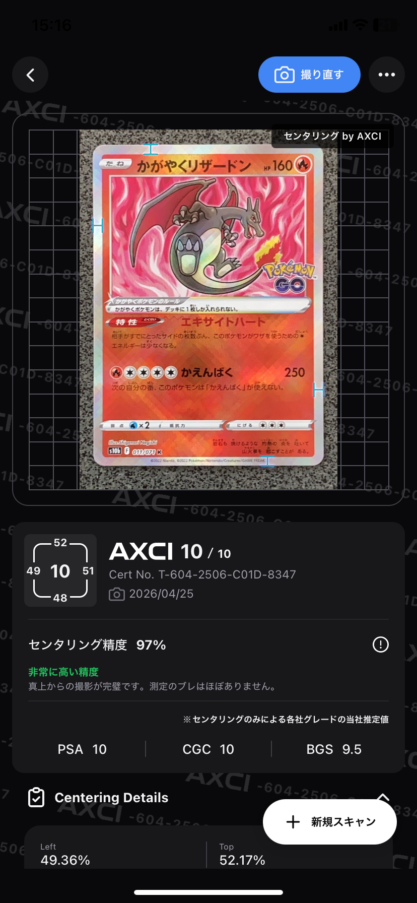 かがやくリザードン K[S10b 011/071](強化拡張パック「Pokemon GO」)