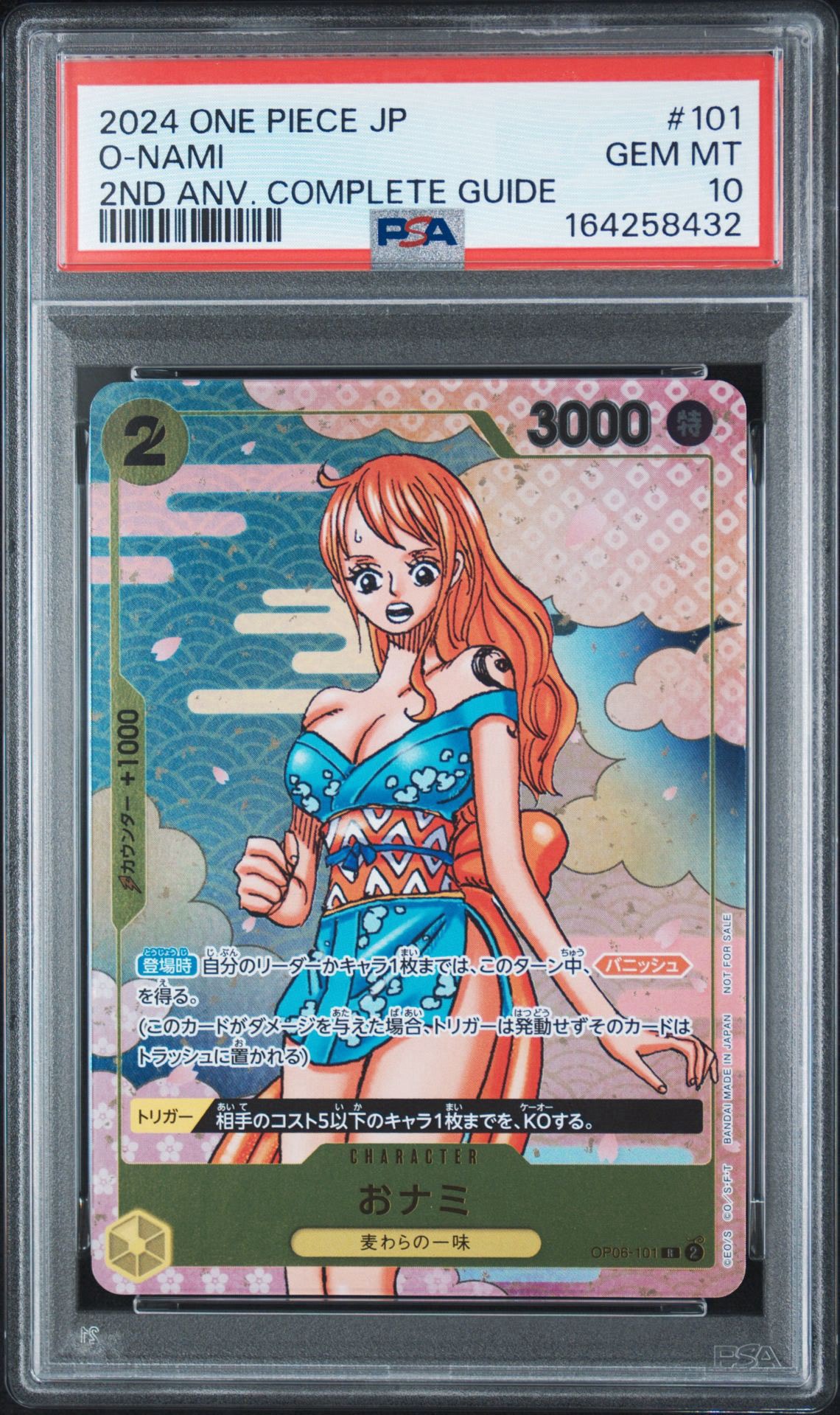 PSA10】おナミ R [OP06-101](プロモーションカード「ONE PIECE CARD