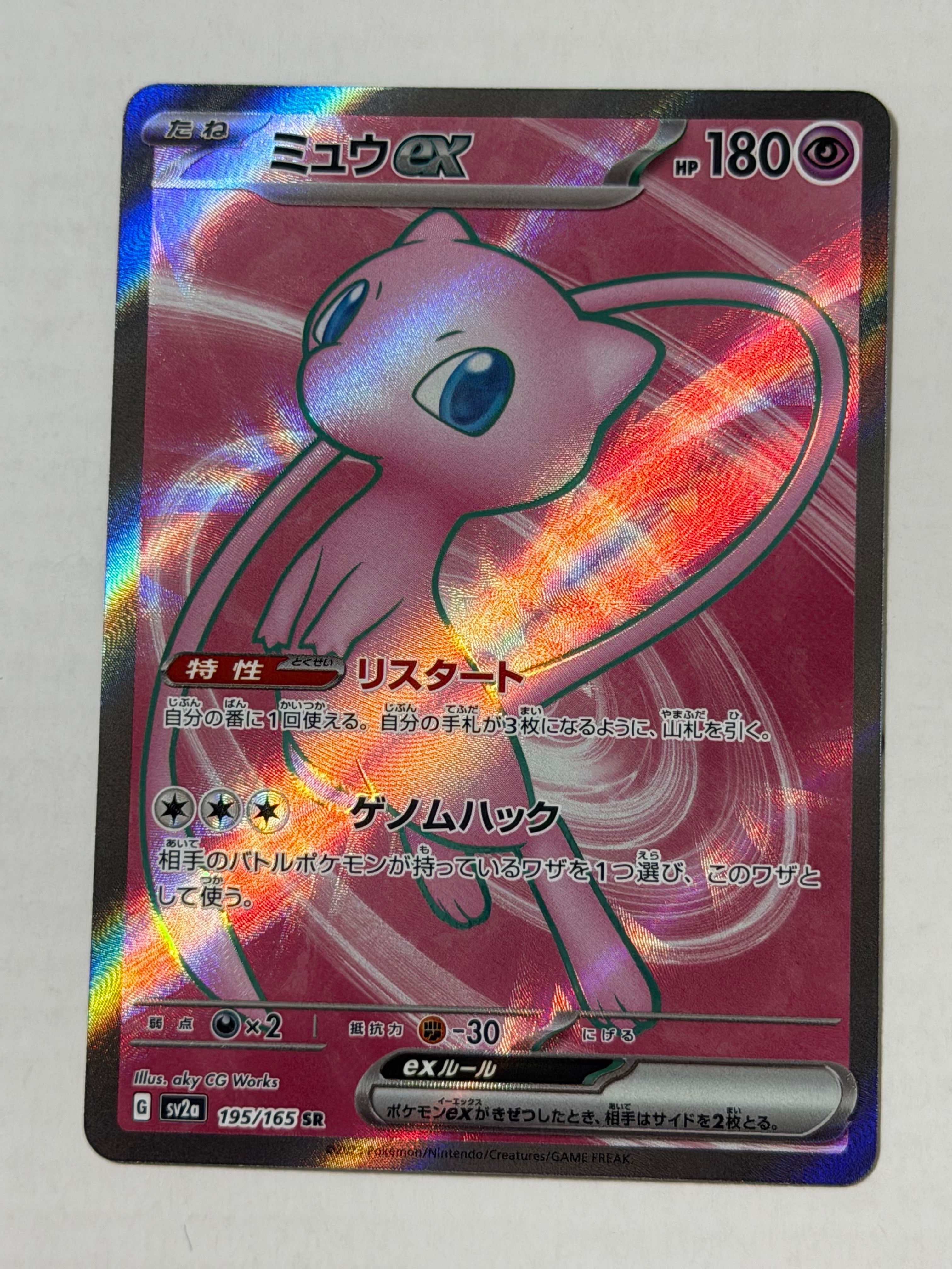 【psa10 ポケモン151】ミュウ　ex 195/165 SR Pokemon Card Game/[SV2a] Pokemon Card 151]Mew ex 195/165 SR Foil