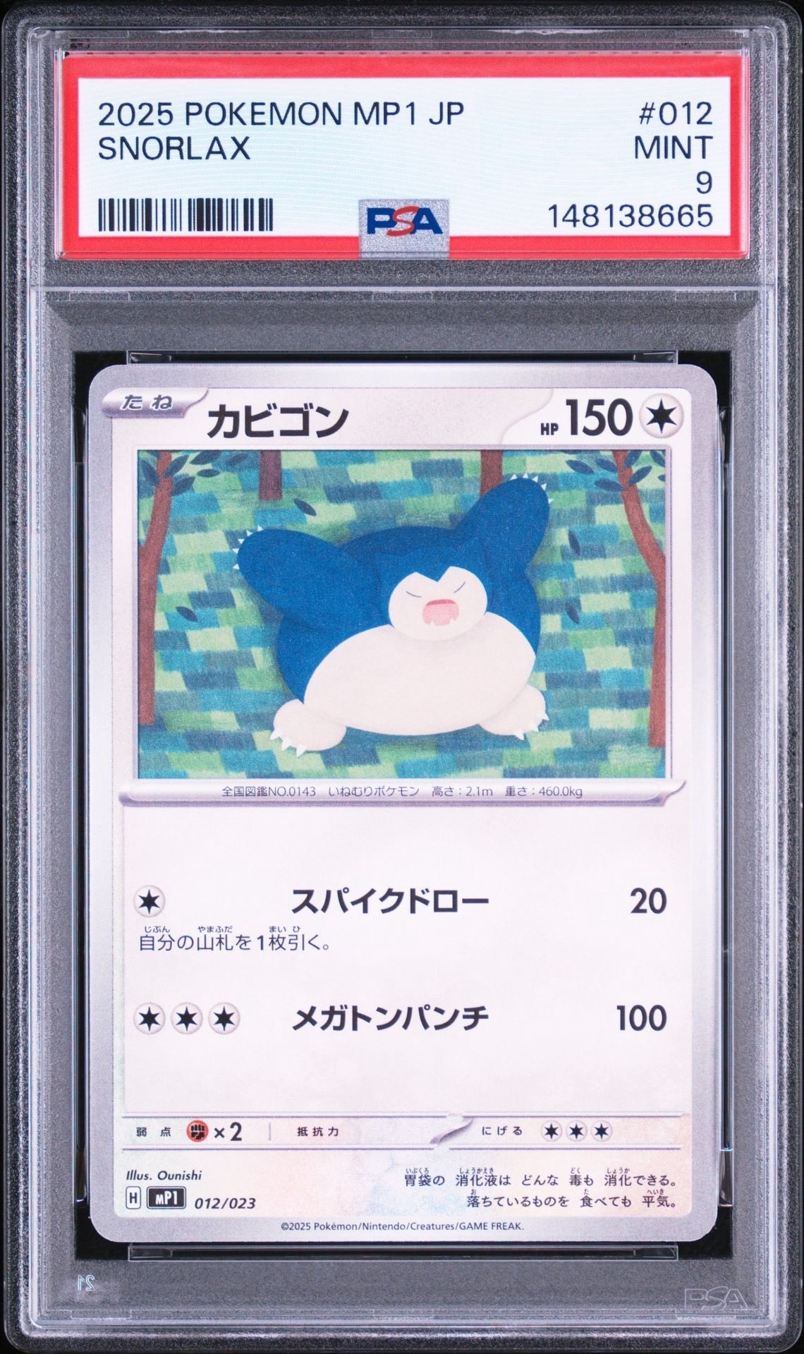 マグマ団のグラードン: プロモ [S8a-P 011/025](プロモカードパック