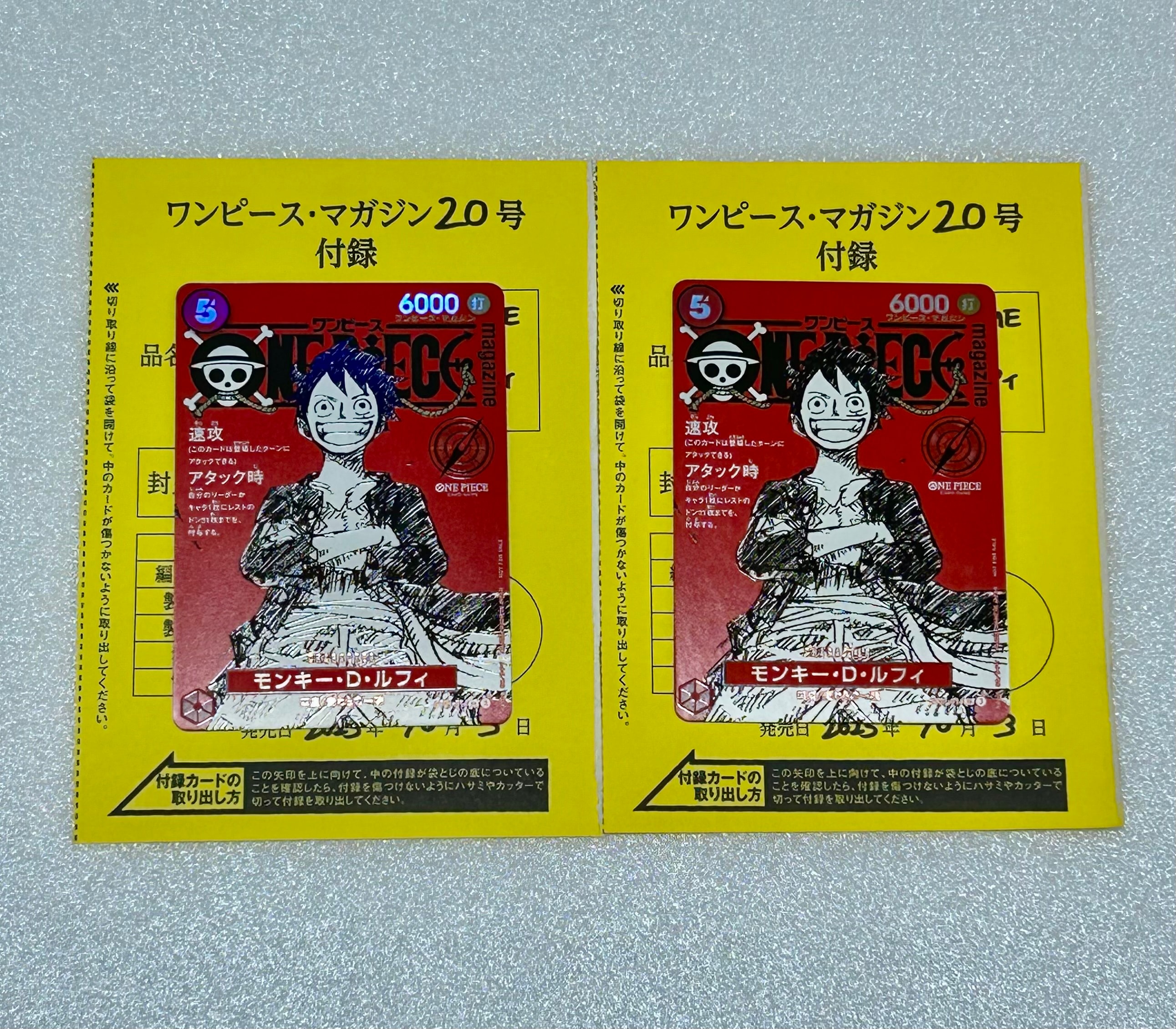 モンキー・D・ルフィ SR [ST21-014](プロモーションカード「ワンピースマガジン 特集 週刊少年ジャンプとワンピース 020」)
