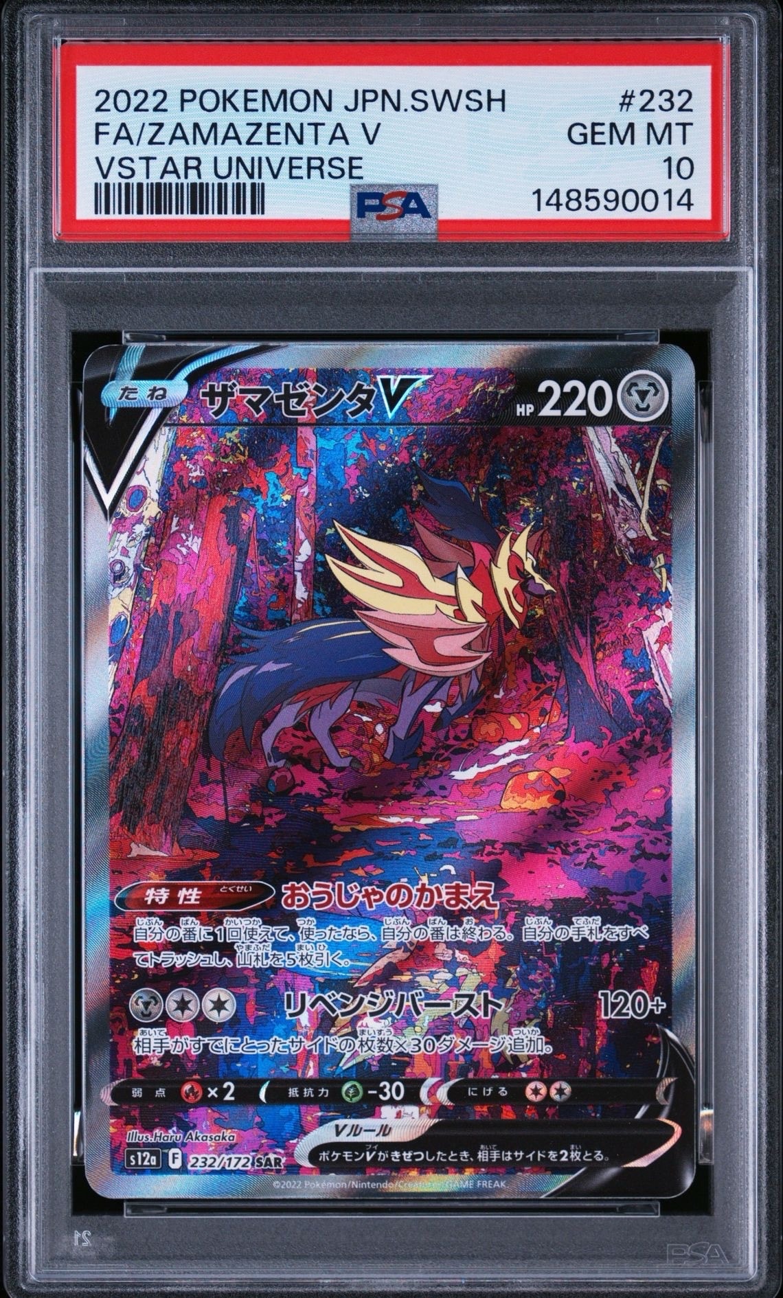 マリィのオーロンゲex SAR [M2a 243/193](ハイクラスパック「MEGA