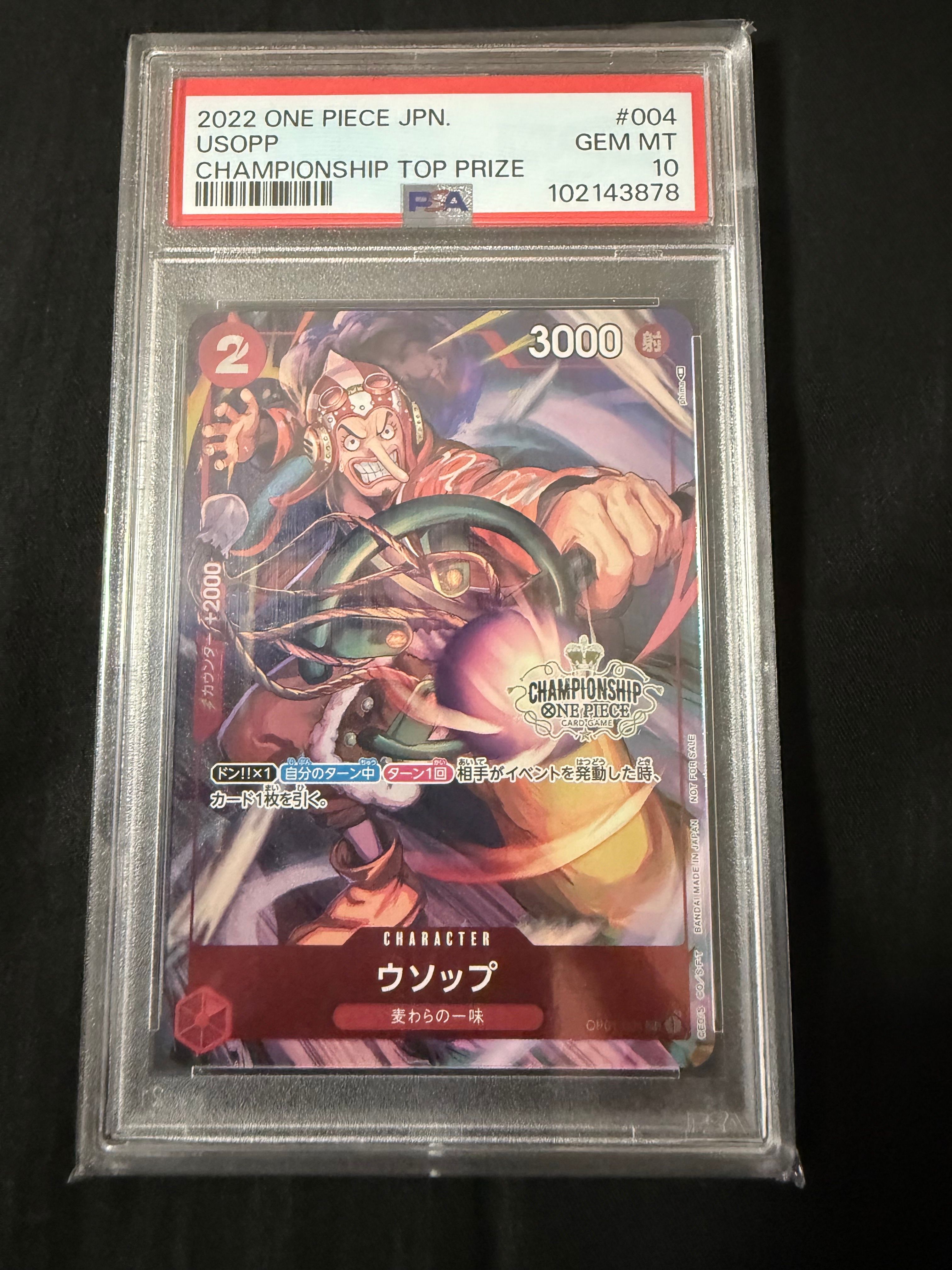 ウソップ R-P [OP01-004] (チャンピオンシップ ベスト32)