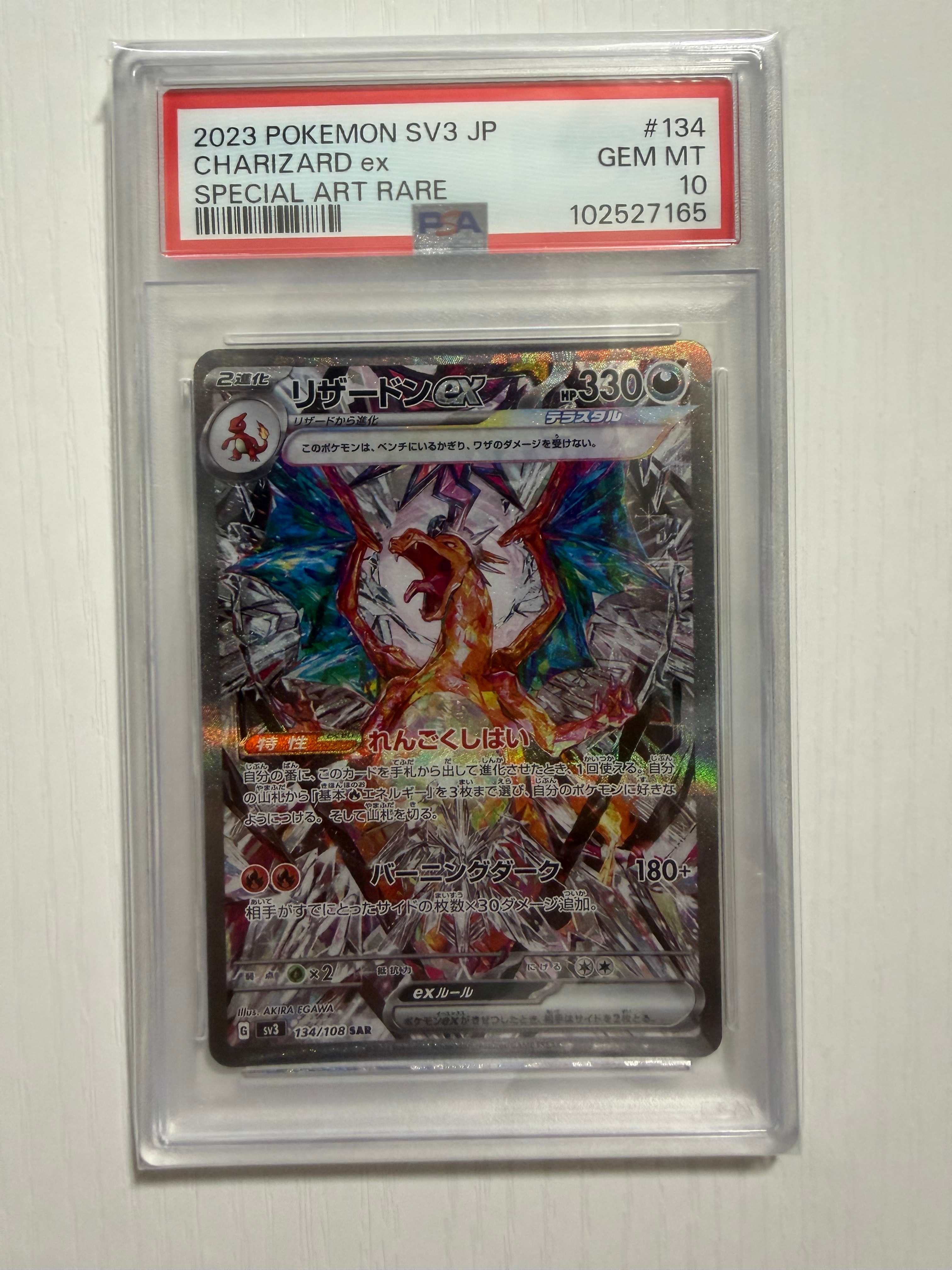 コダック ムンク展: プロモ[286 SM-P](プロモーションカード「SM-P