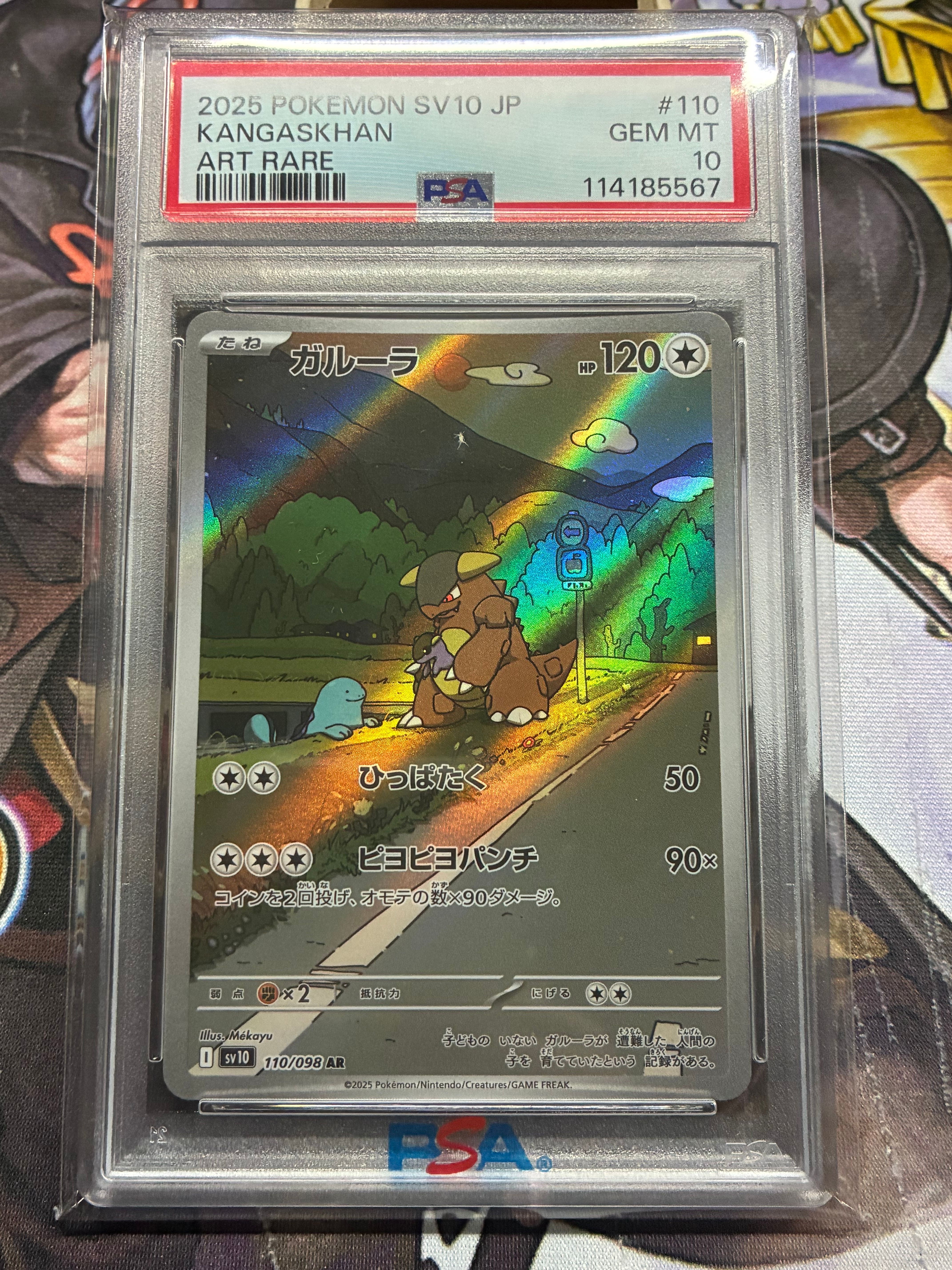 ガルーラ AR [SV10 110/098](拡張パック「ロケット団の栄光」)