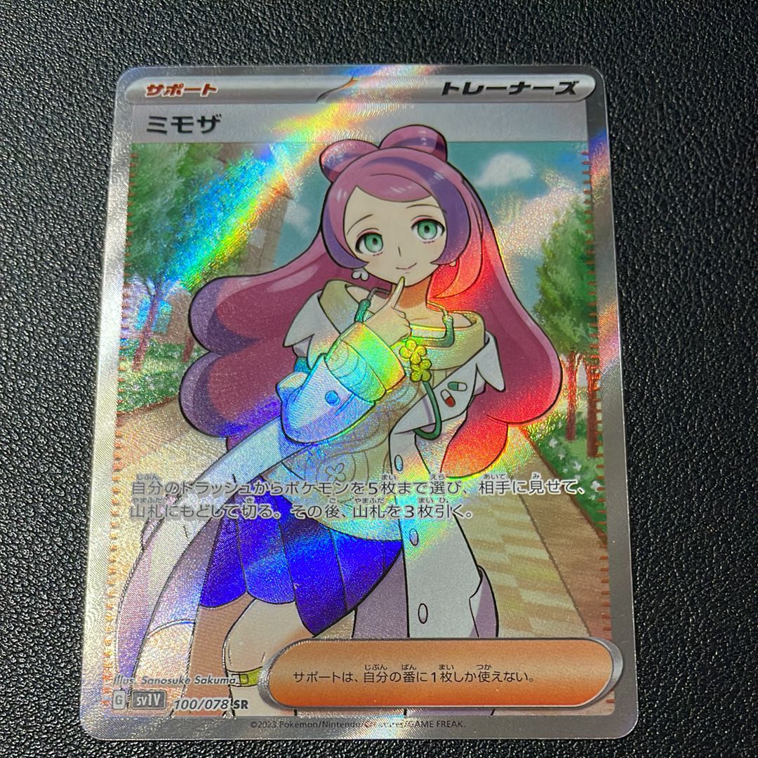 ミモザ SR [SV1V 100/078](スカーレット&バイオレット 拡張パック「バイオレットex」)