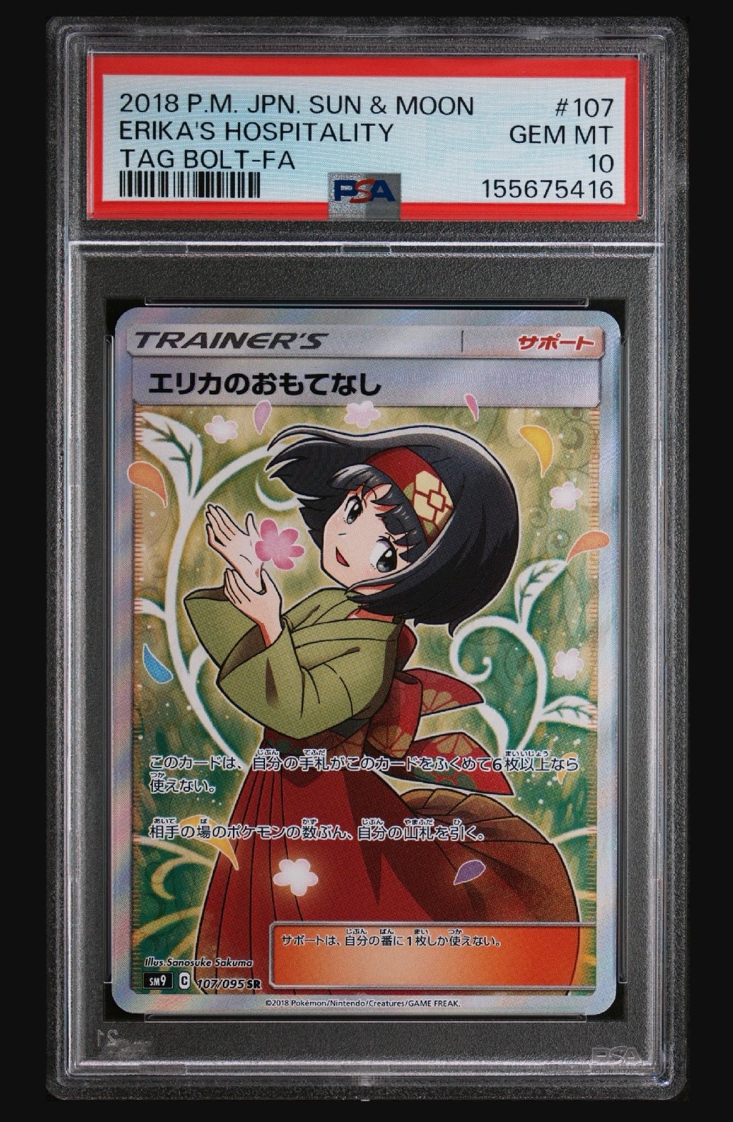 PSA10】クワッス AR[SV1a 081/073](スカーレット＆バイオレット 拡張