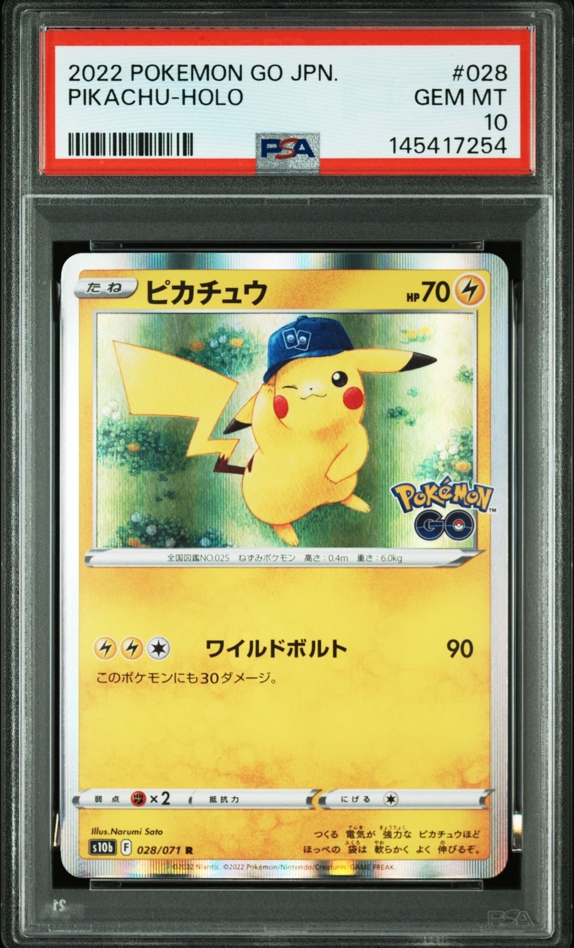 PSA10】ピカチュウ R[s10b 028/071](強化拡張パック「Pokemon GO」) 1