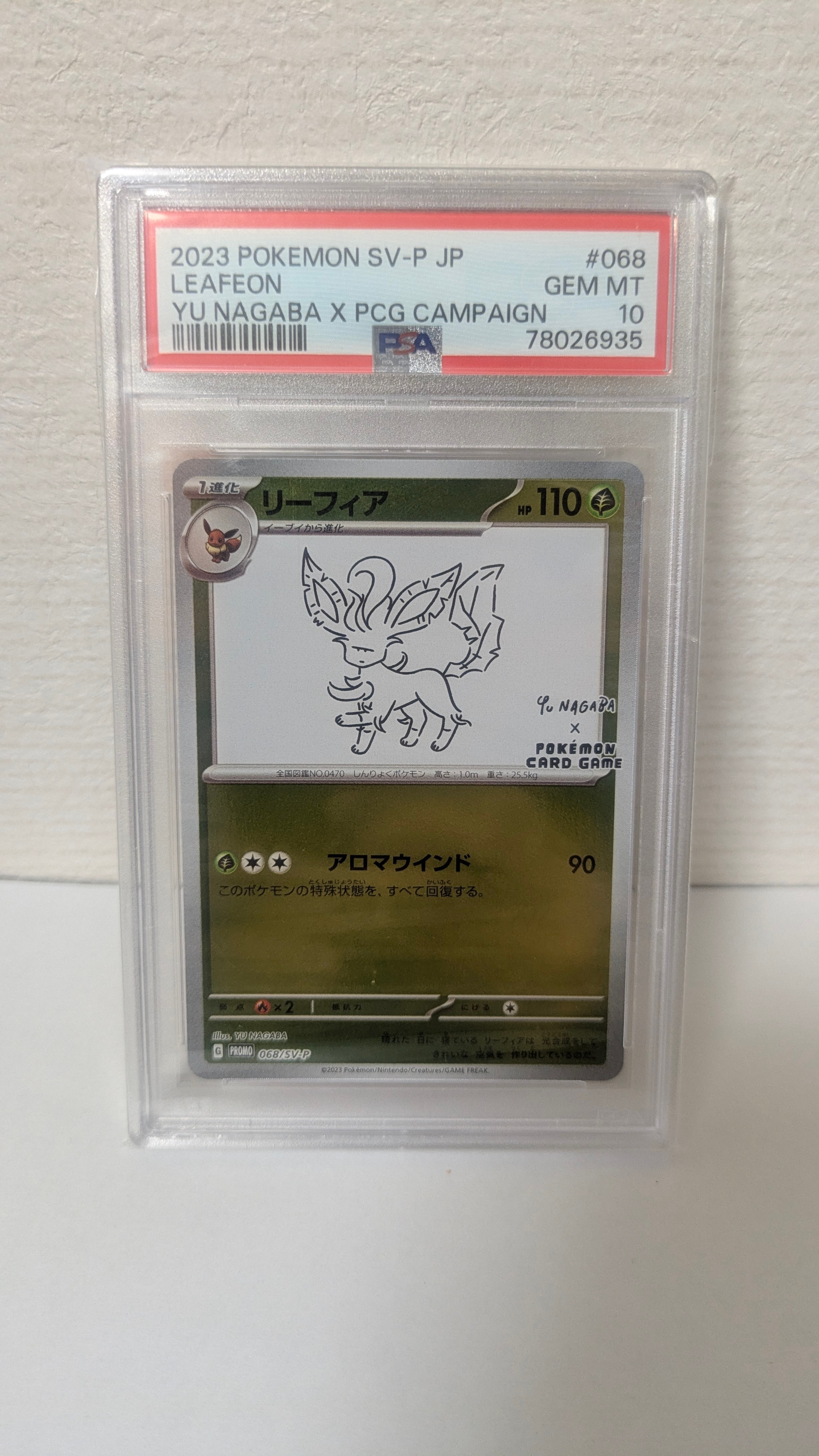 リーフィア: プロモ [SV-P 068](「YU NAGABA×ポケモンカードゲーム」プロモーションカード「SV-P」)