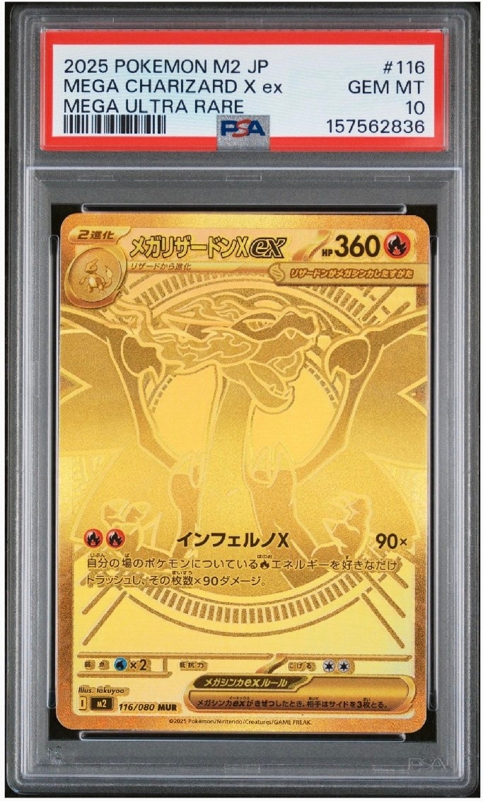 勝利のメダル プロモ 027/L-P PSA9】勝利のメダル: プロモ[L-P 027/L-P](プロモーションカード「L-P