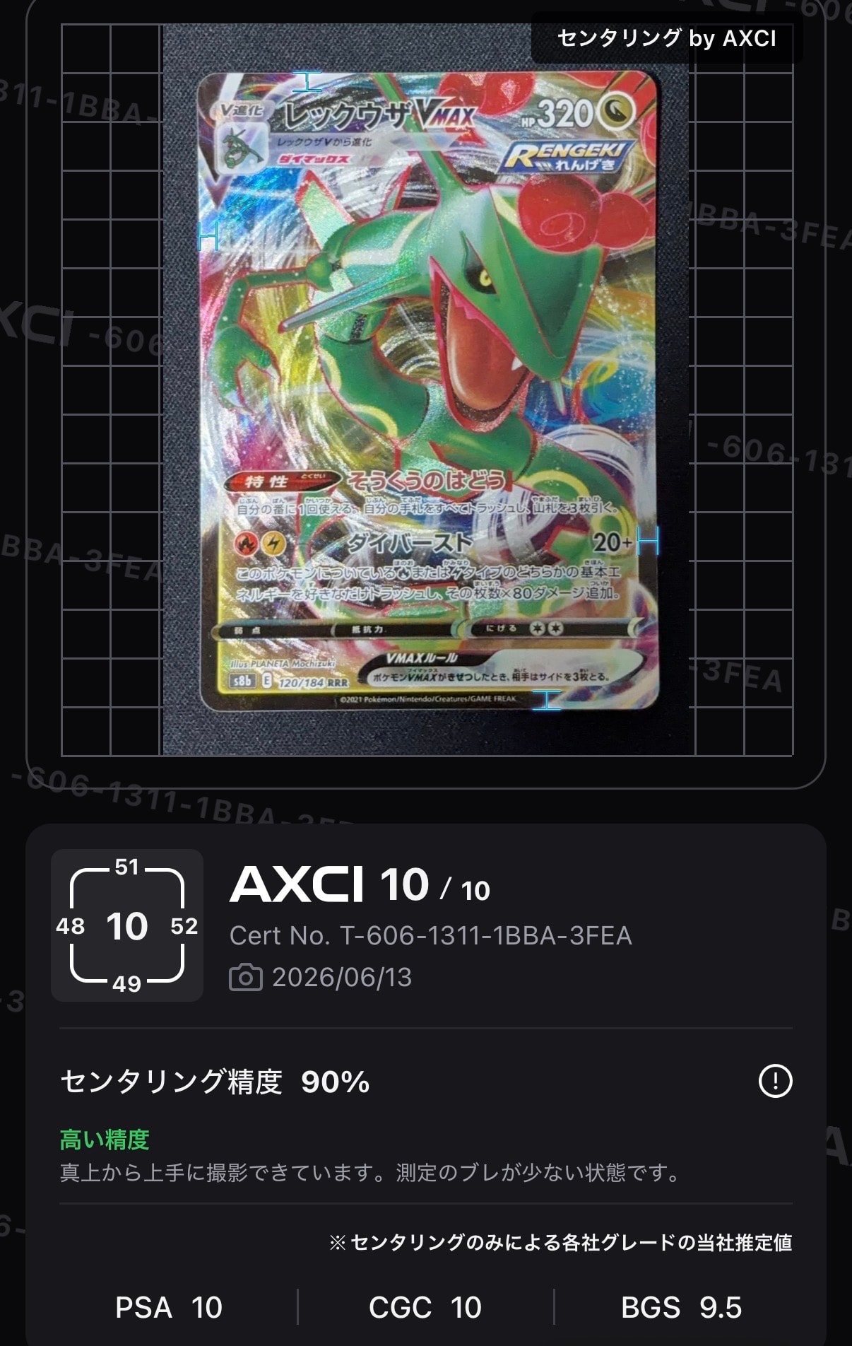 PSA10】MリザードンEX SR :1ED [CP6 091/087](コンセプトパック