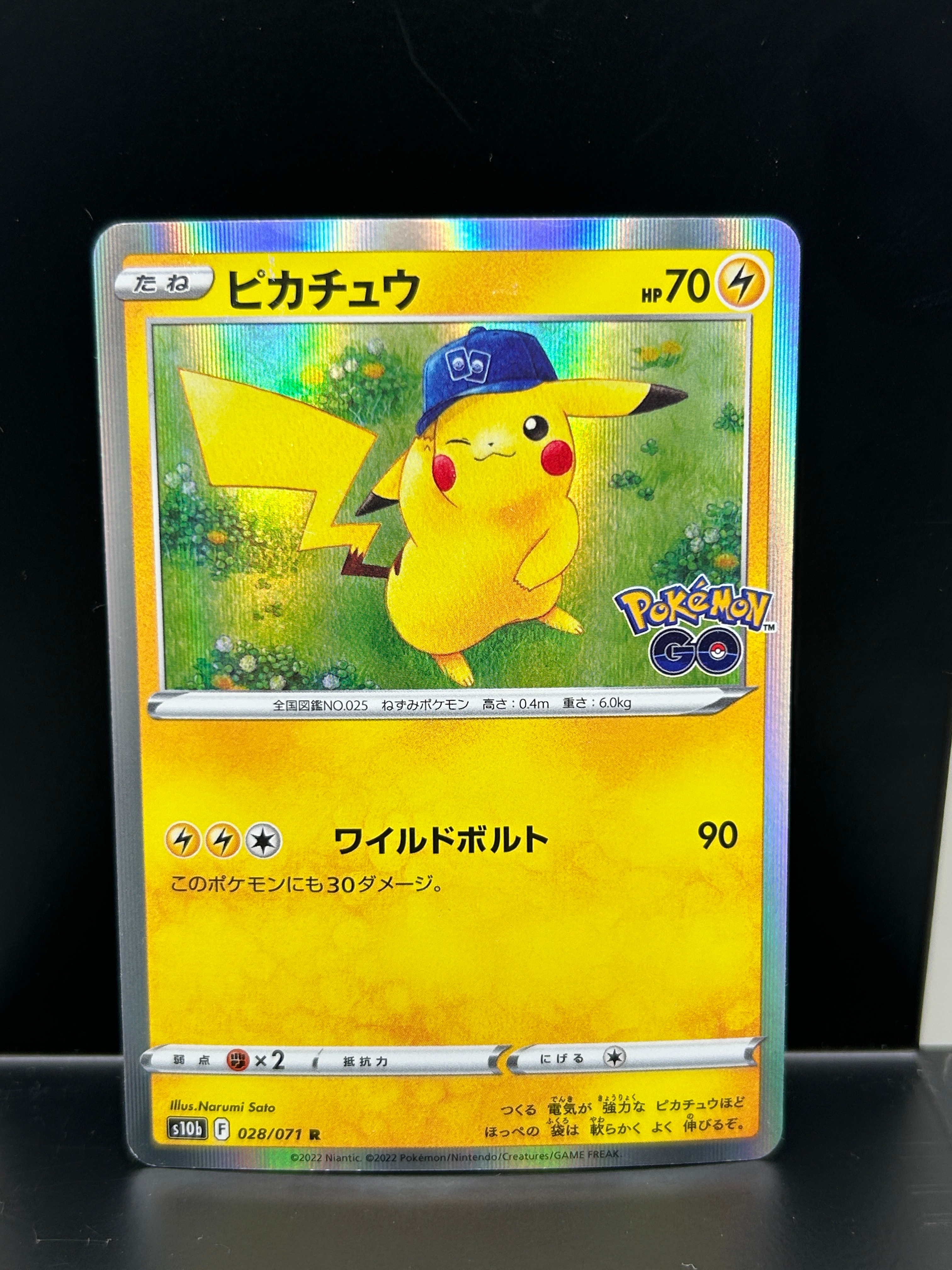 ピカチュウ R[s10b 028/071](強化拡張パック「Pokemon GO」)