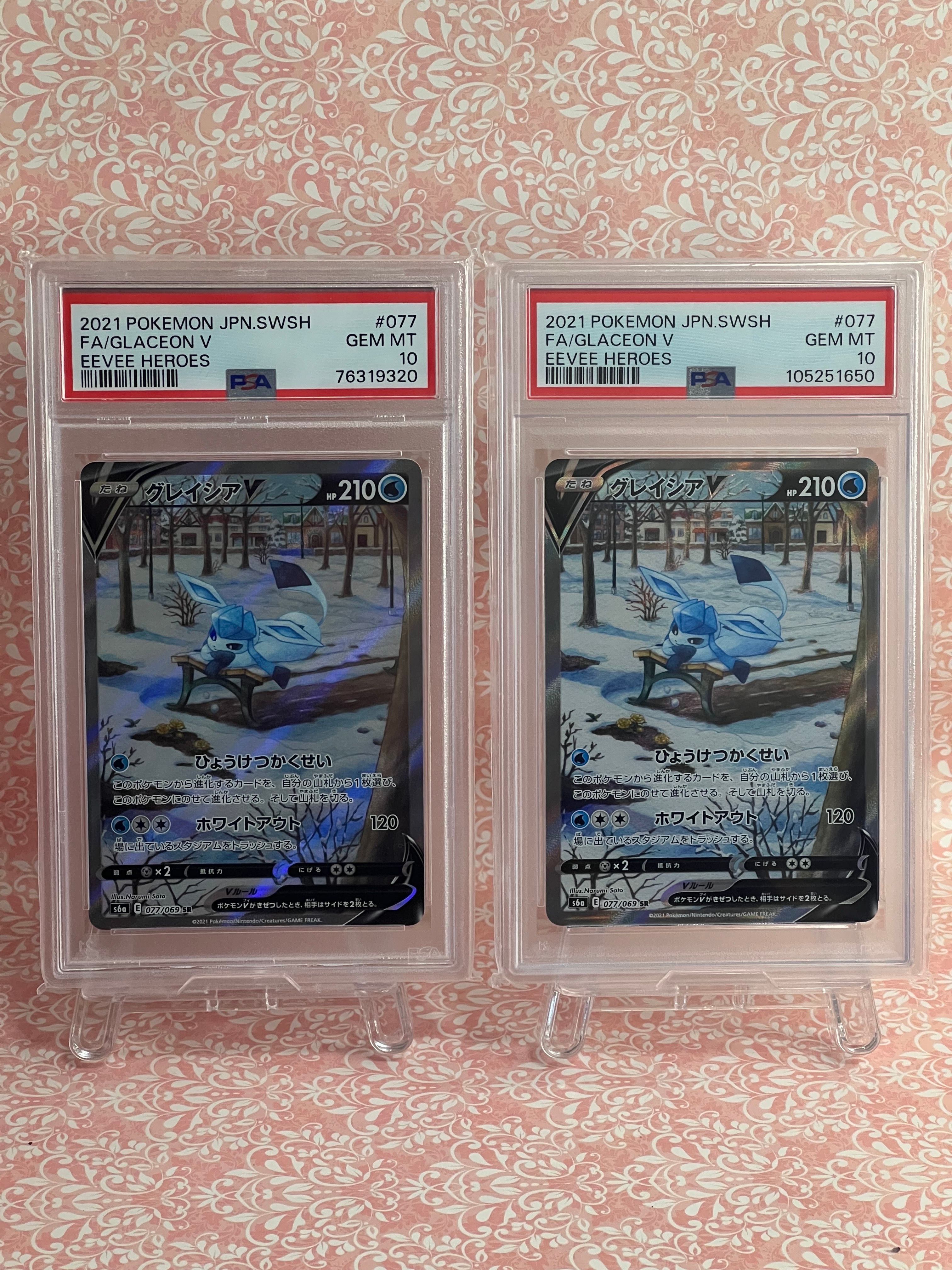 グレイシアV SR: SA[S6a 077/069](強化拡張パック「イーブイヒーローズ」)