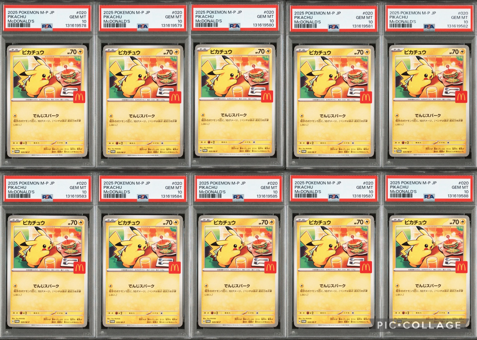 ピカチュウ P [M-P 020](プロモカードパック「マクドナルド ハッピーセット2025」)