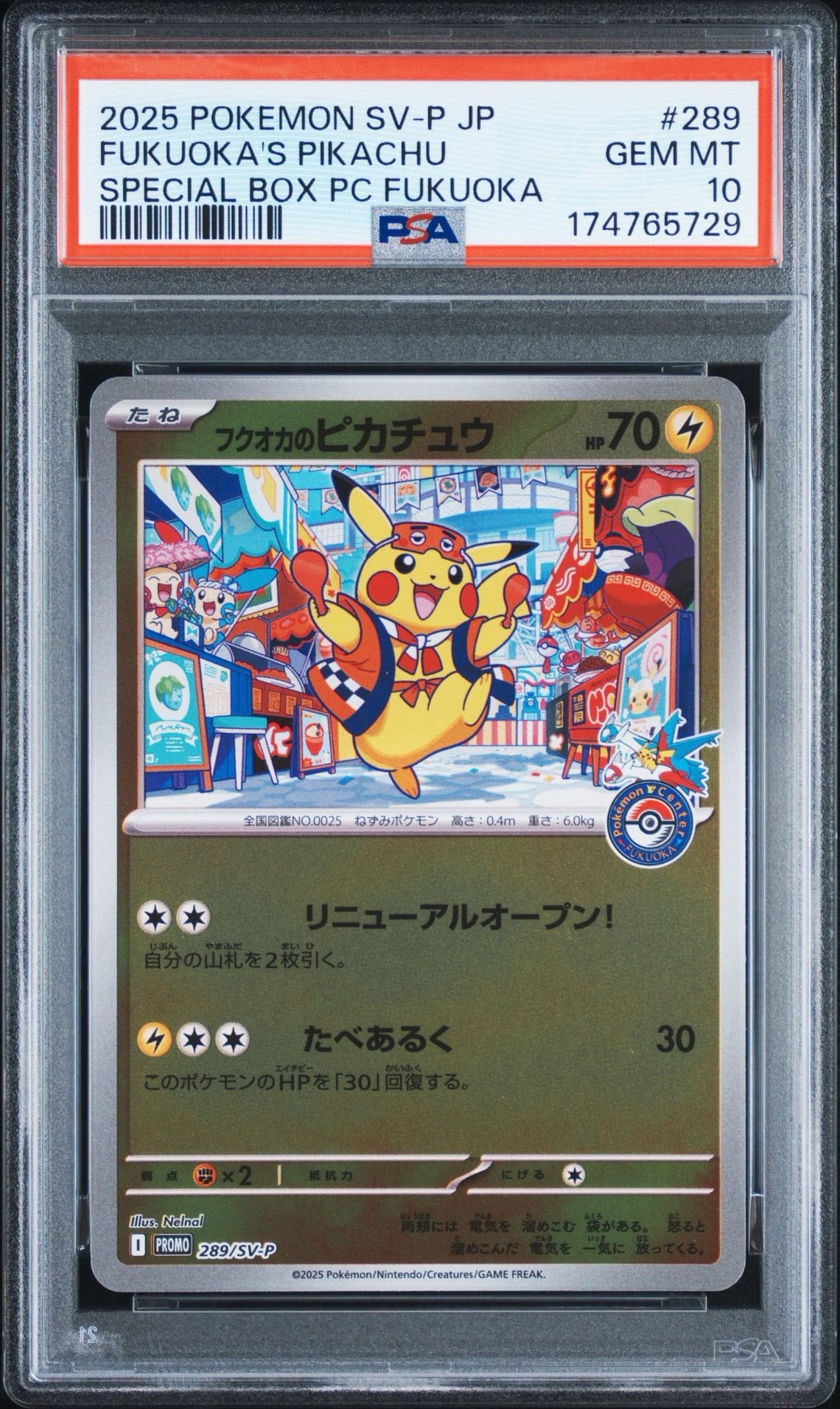 PSA10】フクオカのピカチュウ P [SV-P 289](スペシャルBOX「ポケモン