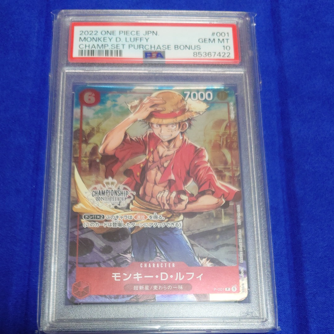 モンキー・D・ルフィ P [P-001] (チャンピオンシップセット 特典)