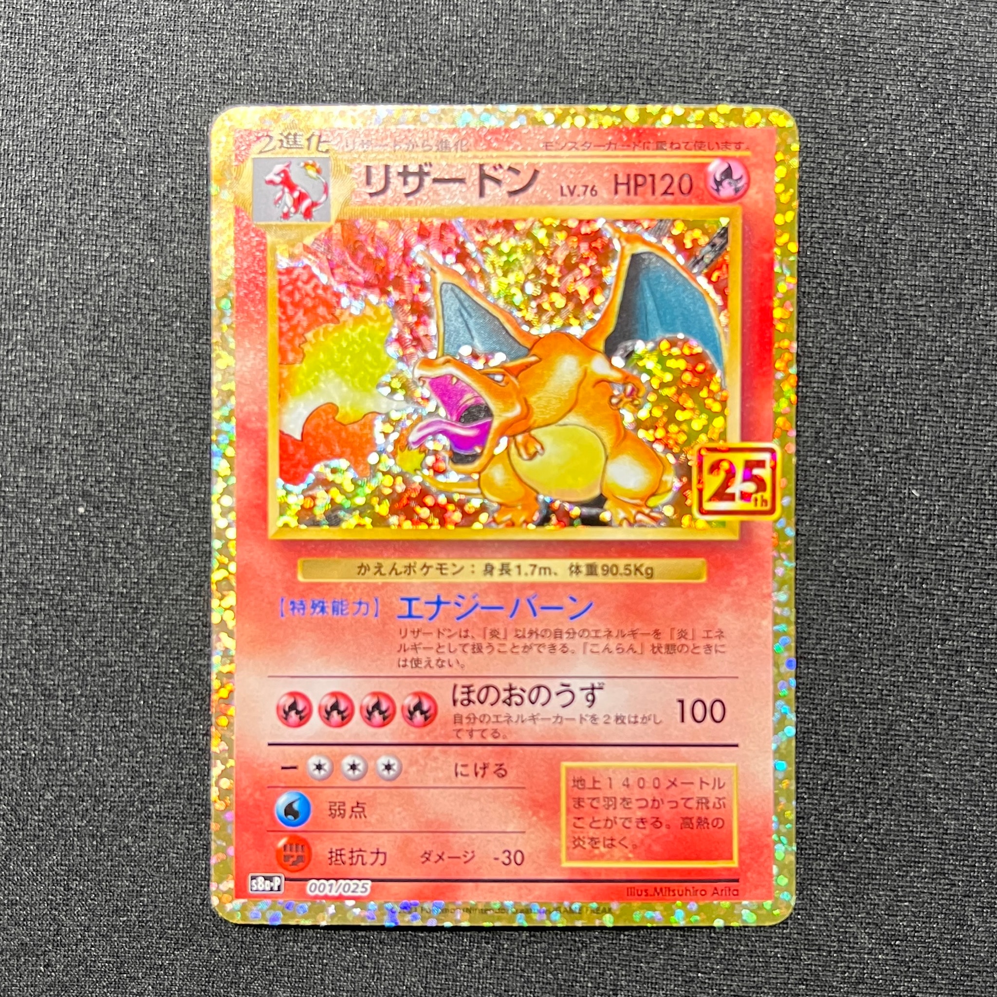 Charizard