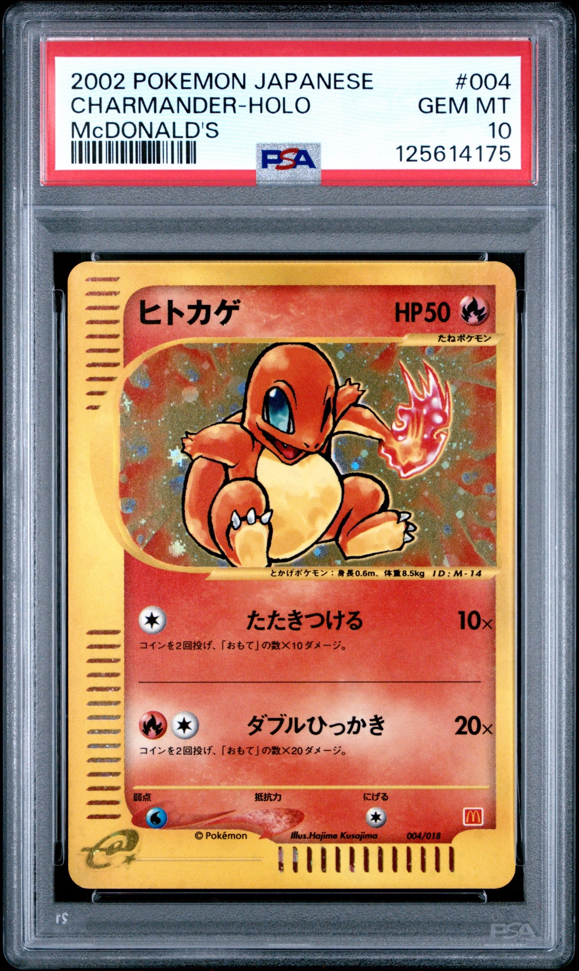 PSA10】ヒトカゲ[eM 004/018](マクドナルドオリジナル「ミニマム