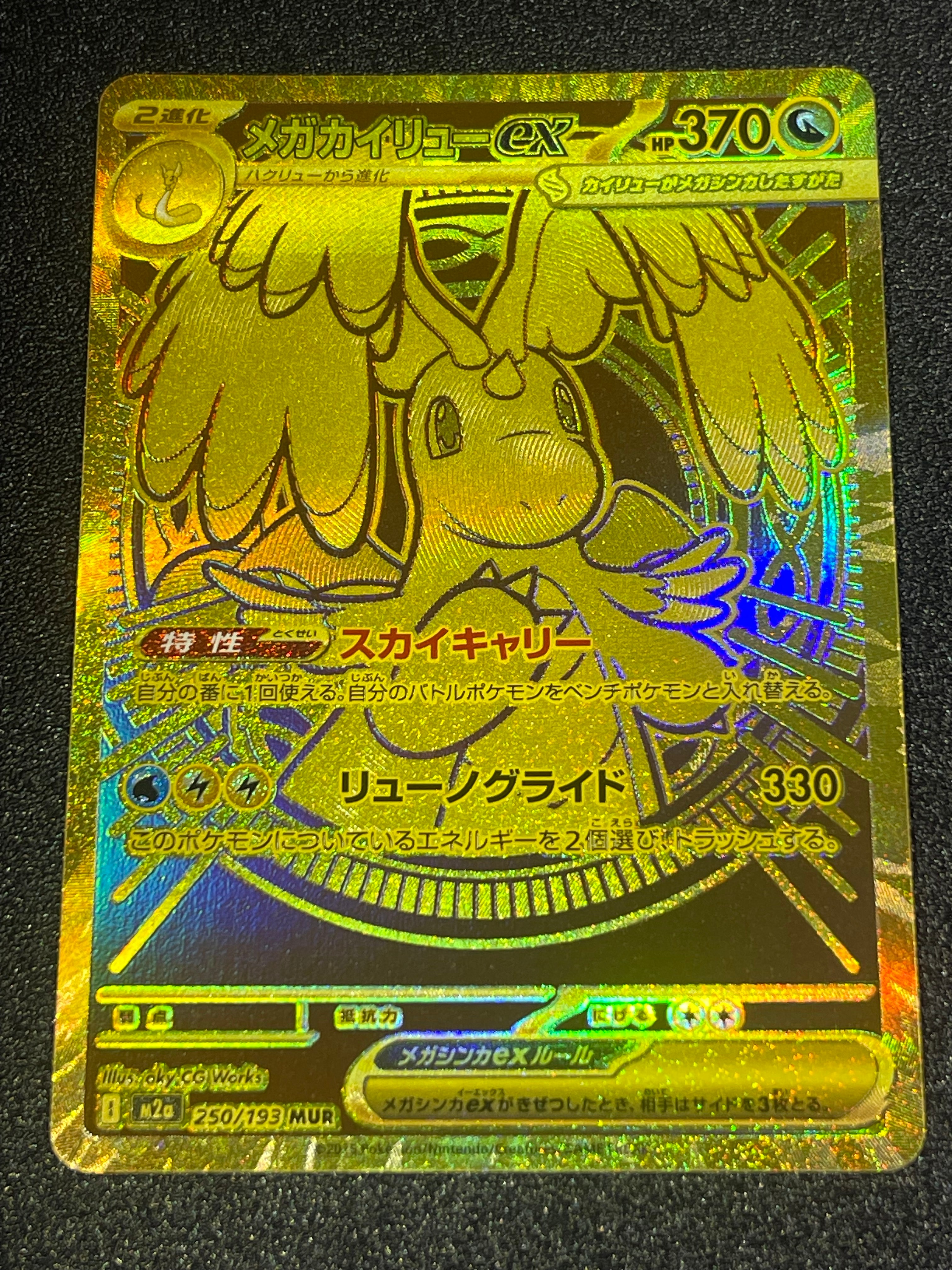 マグマ団のグラードンEX RR :1ED [CP1 015/034](コンセプトパック