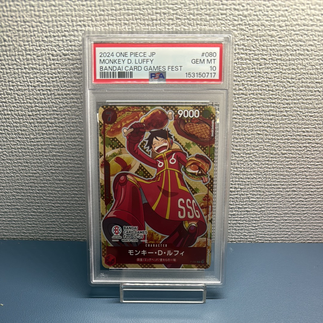 モンキー・D・ルフィ P [P-080](プロモーションカード「BANDAI CARD