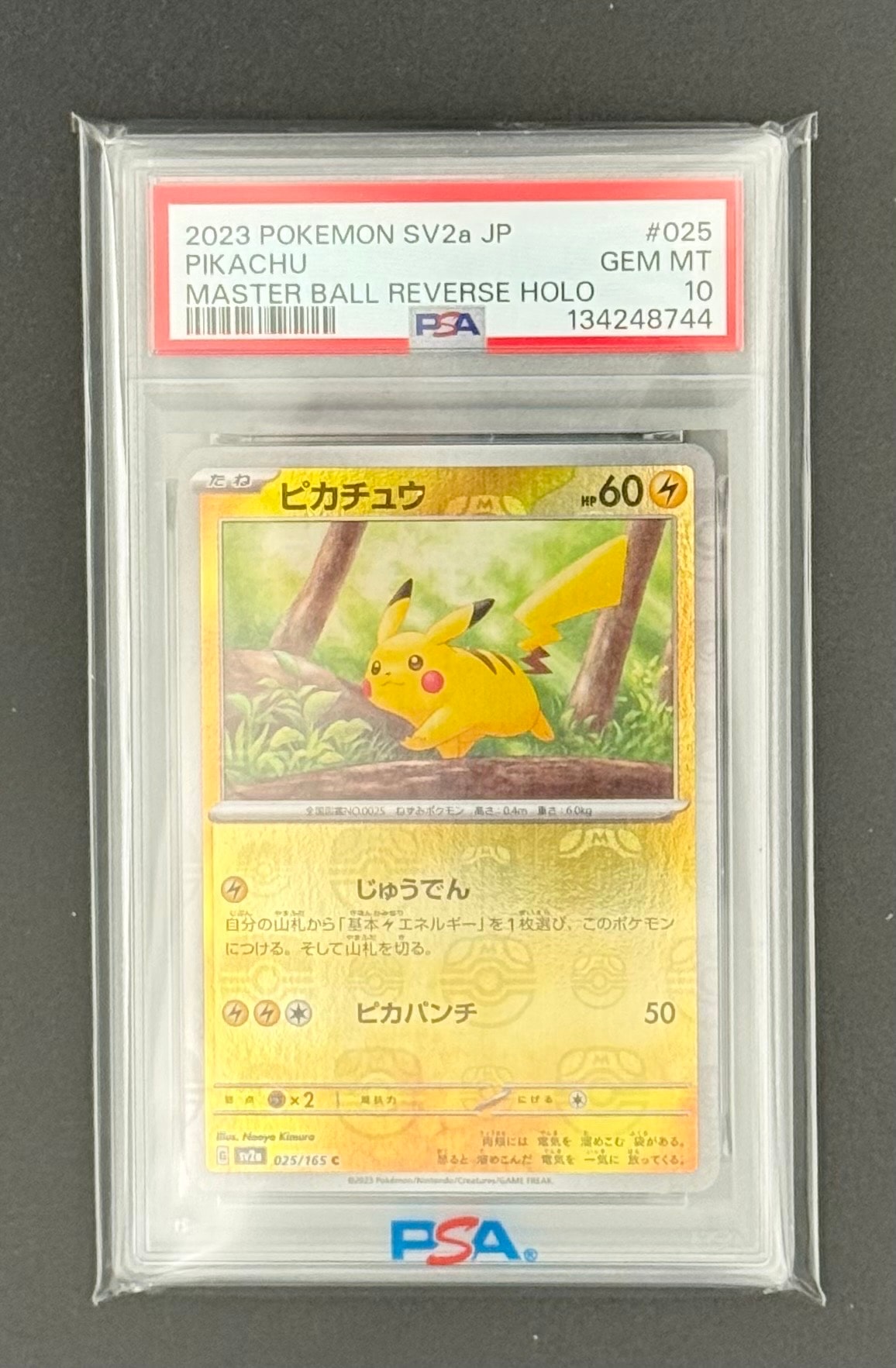 ピカチュウ C: マスターボールミラー (マスボピカチュウ) [SV2a 025/165](強化拡張パック「ポケモンカード151」)