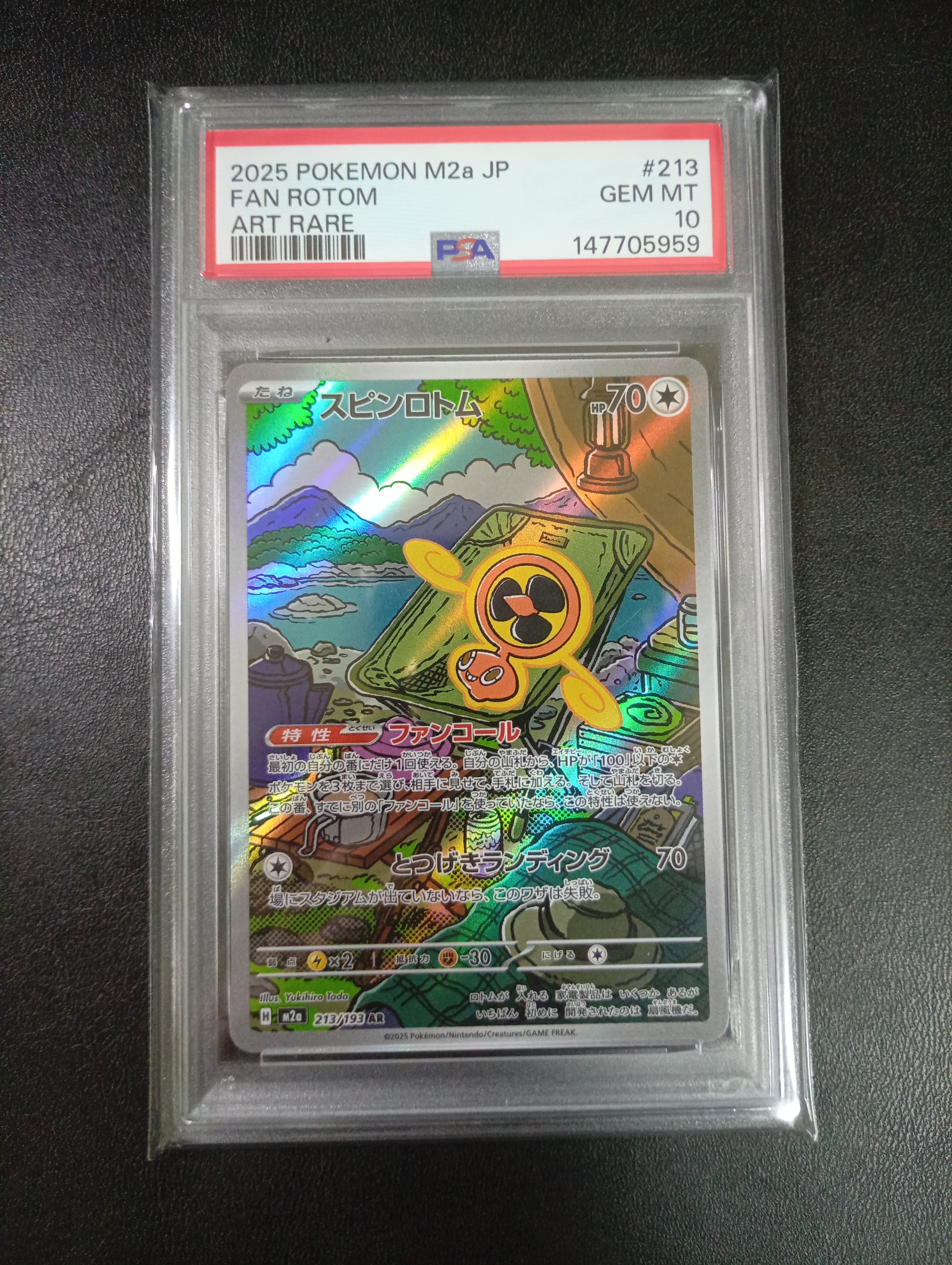 ピカチュウ : プロモ [SVP EN 085](「ゴッホ展」 プロモーションカード