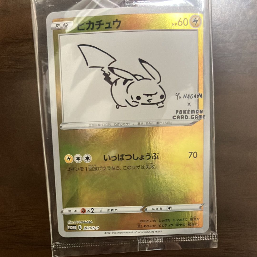 ピカチュウ:プロモ [S-P 208](「YU NAGABA×ポケモンカードゲーム」プロモーションカード「S-P」)