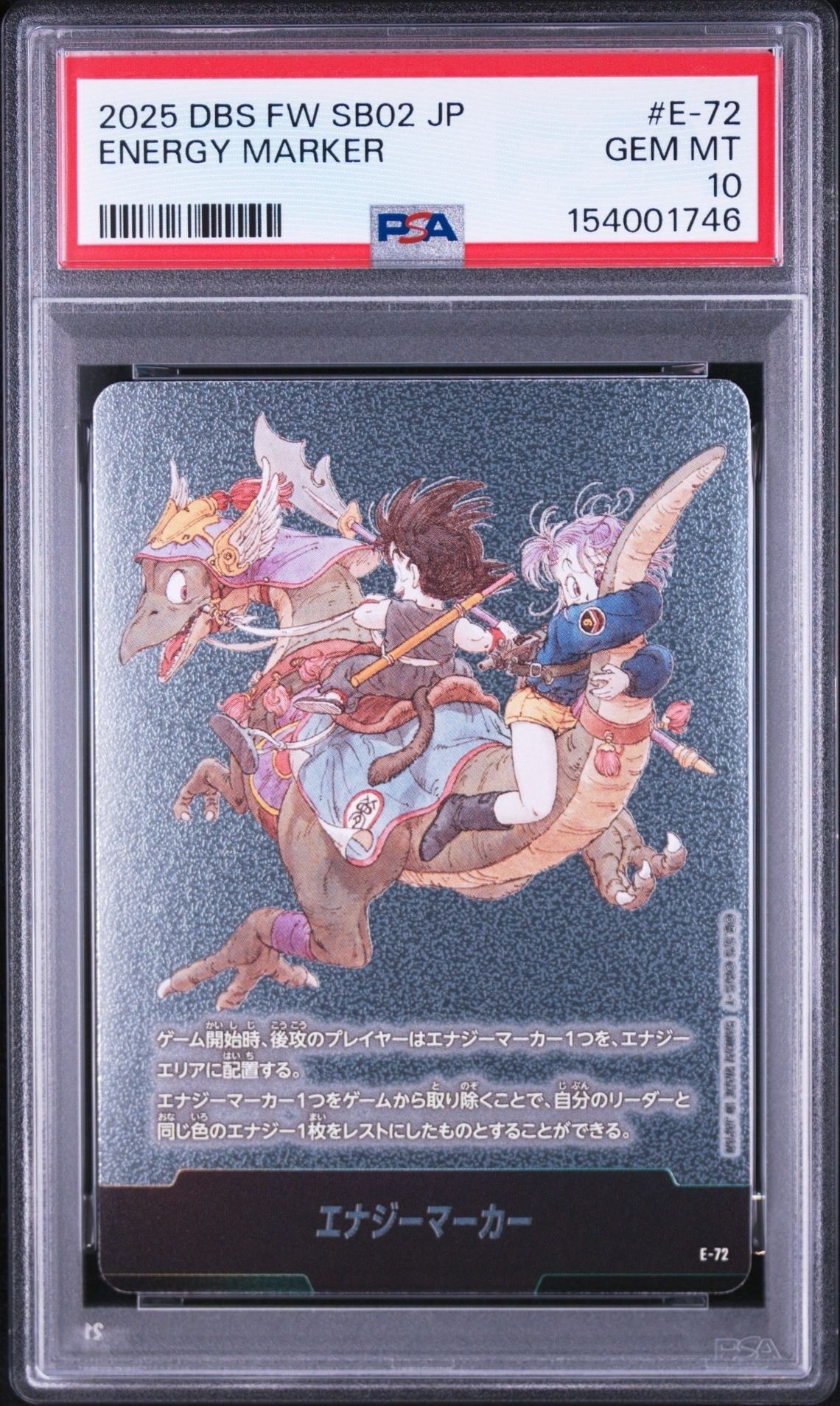 エナジーマーカー [E-72](フュージョンワールド「MANGA BOOSTER 02」)
