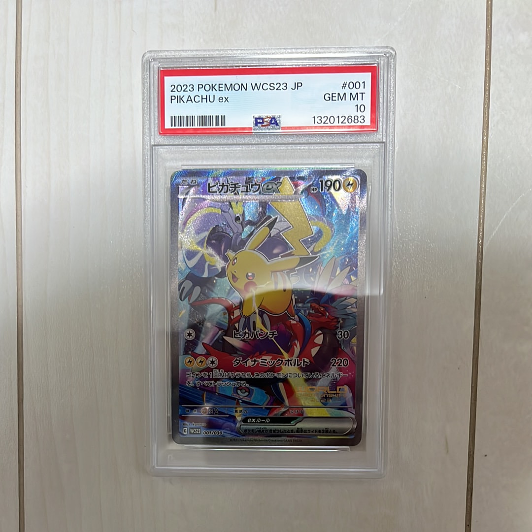 ピカチュウex [WCS23 001/030](ポケモンワールドチャンピオンシップス2023横浜 記念デッキ「ピカチュウ」)