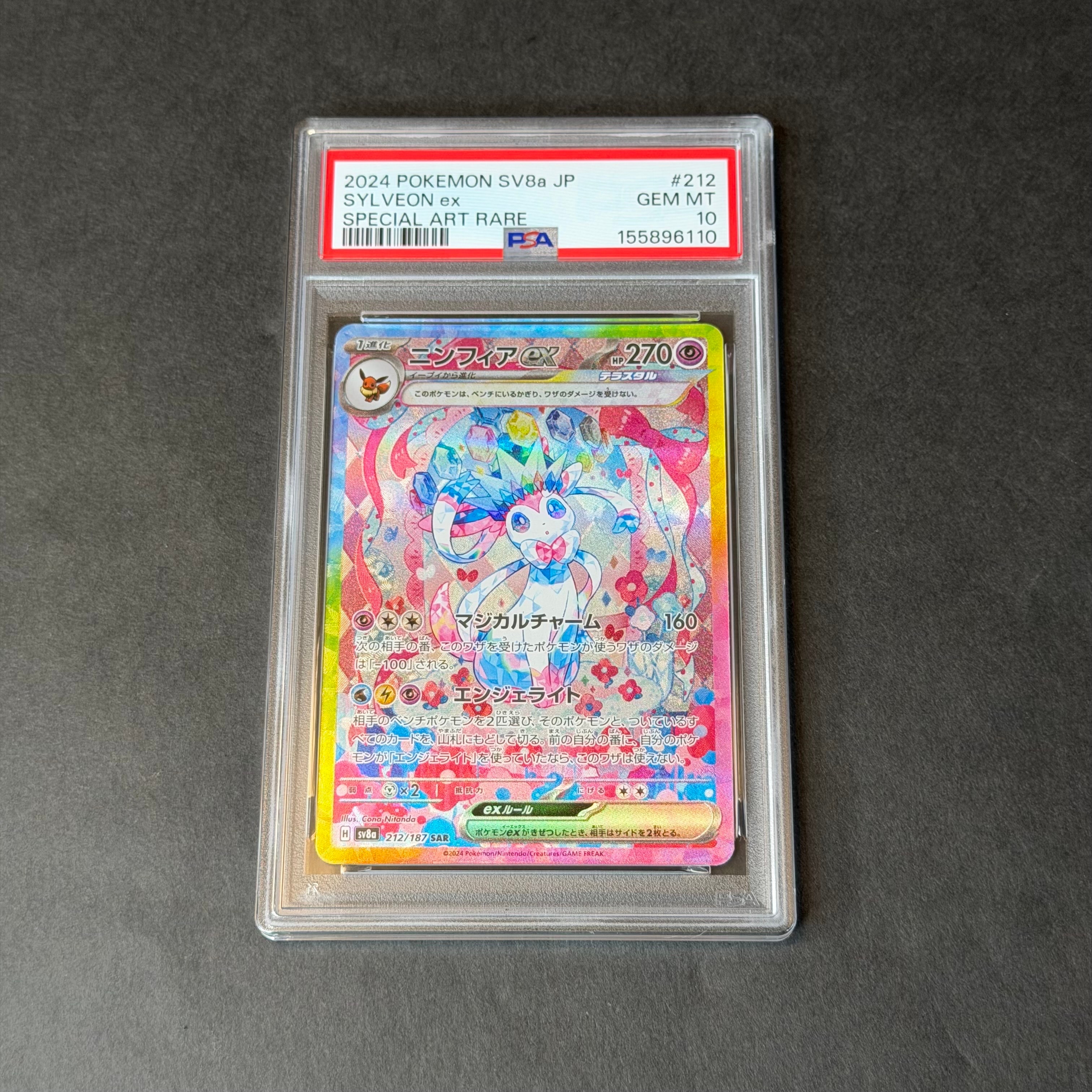 Sylveon ex SAR [SV8a 212/187](High Class Pack "Terastal Festival ex")