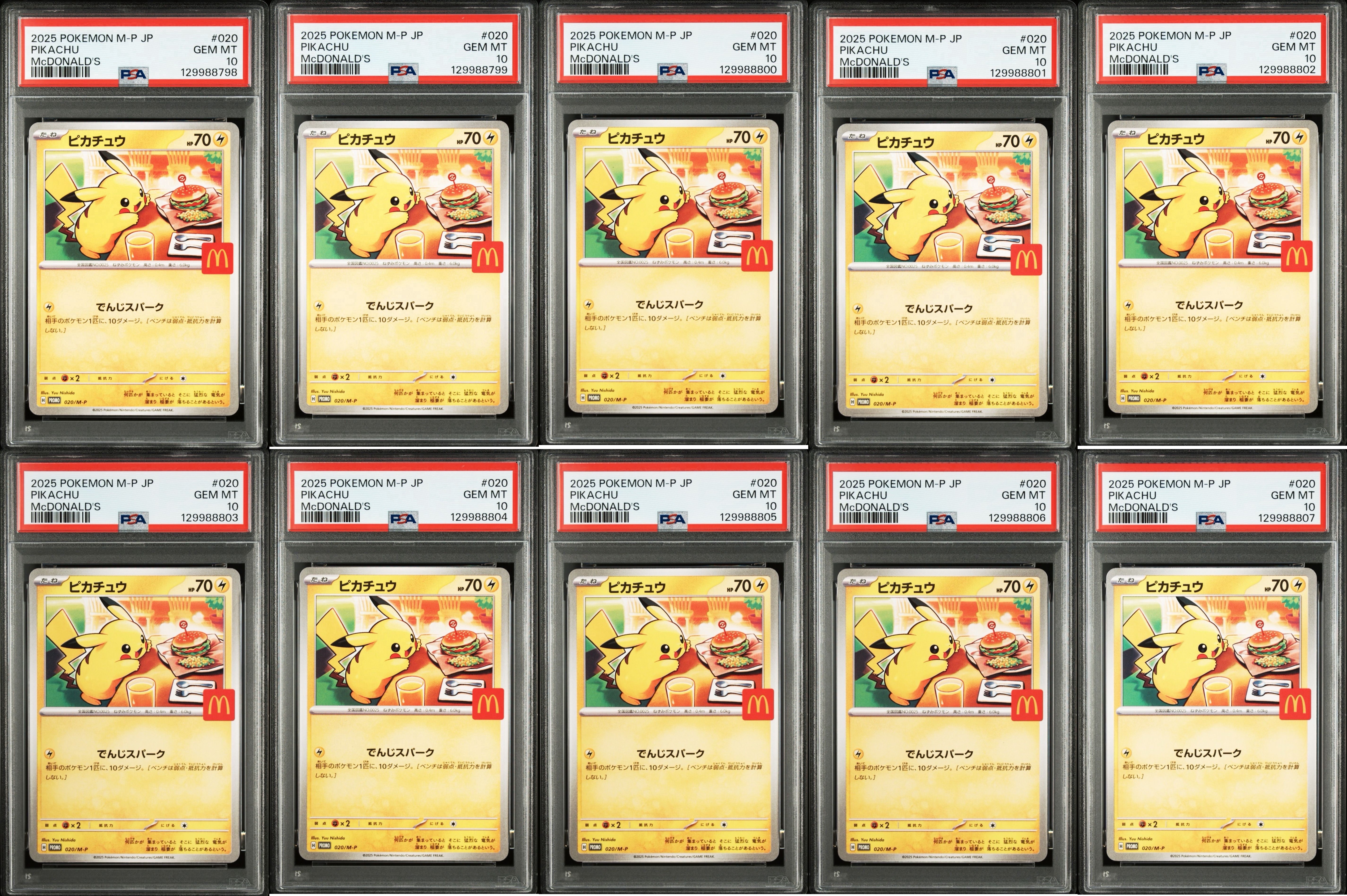 ピカチュウ P [M-P 020](プロモカードパック「マクドナルド ハッピーセット2025」)
