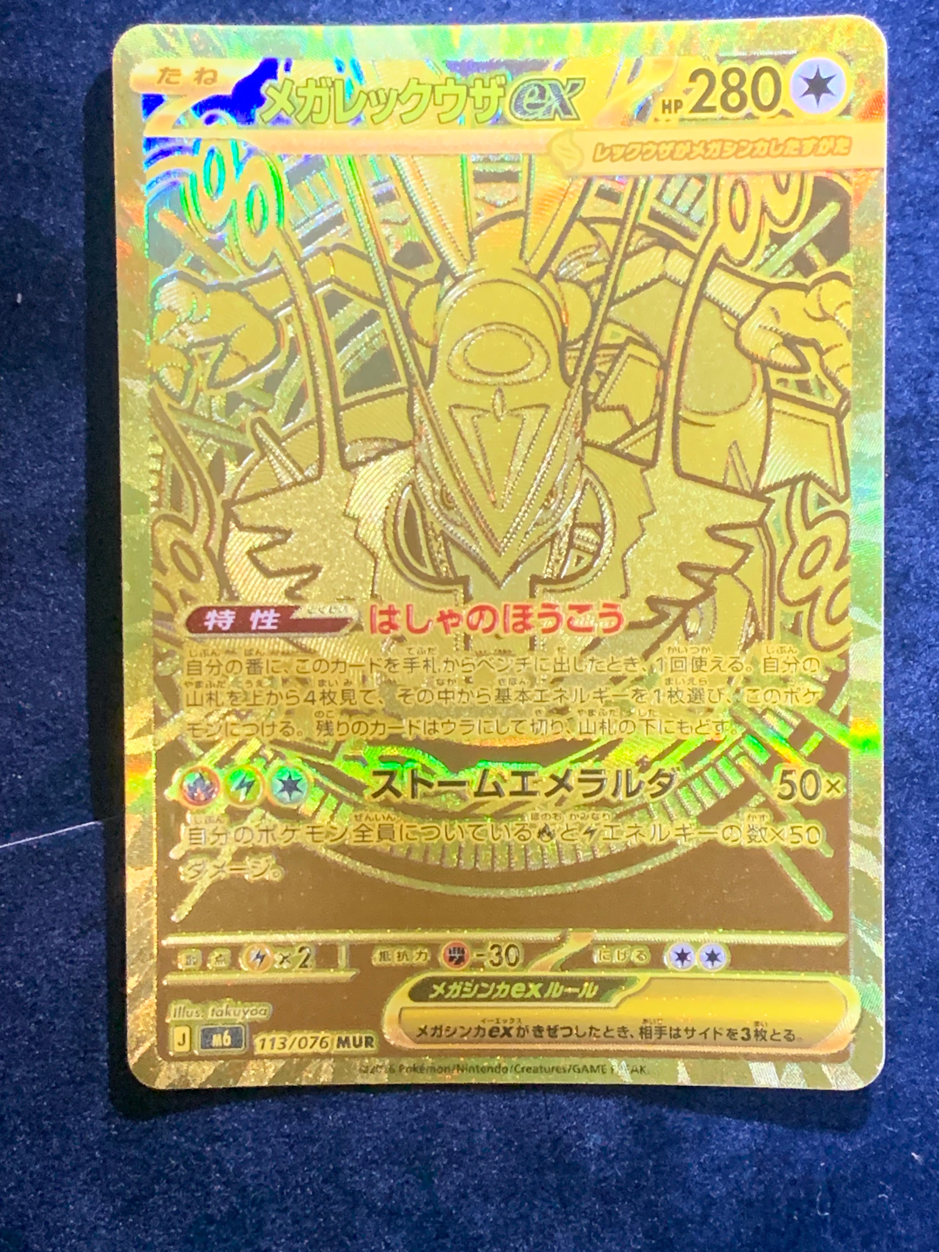 Mega Rayquaza ex - 113/076