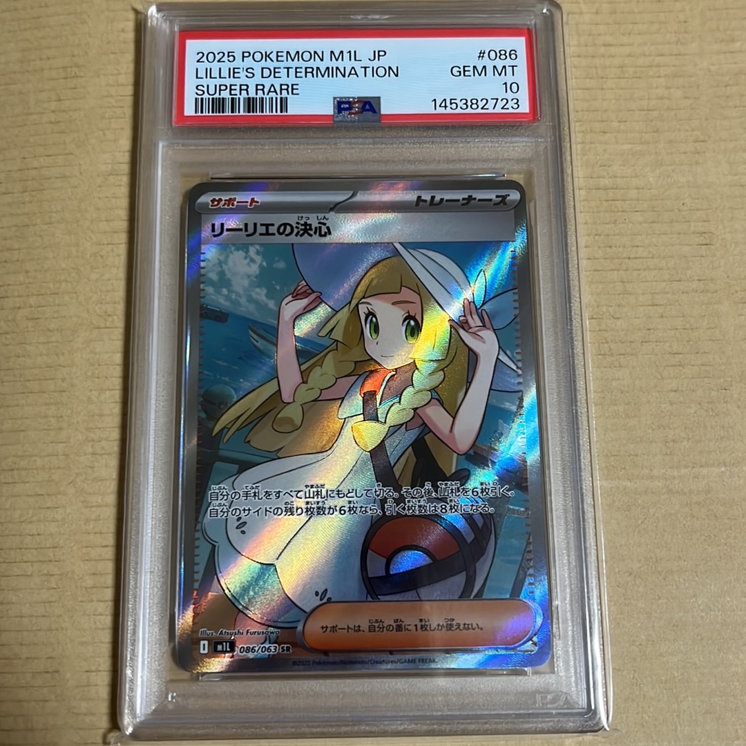 リーリエの決心 SR [M1L 086/063](拡張パック「メガブレイブ」)通販