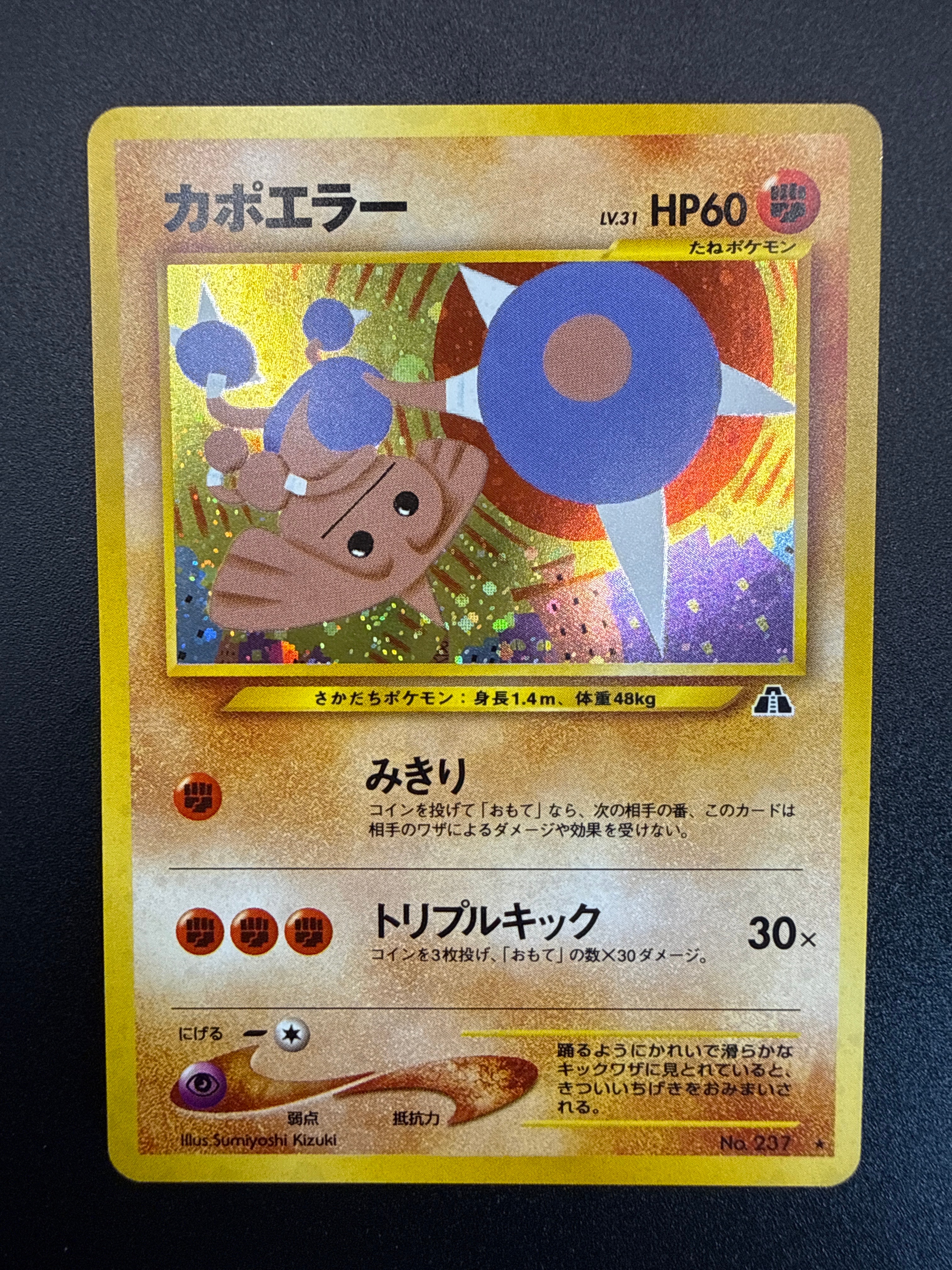 PSA10】メガサーナイトex MA :中国語箔押しエラー [M2a 226/193](ハイ