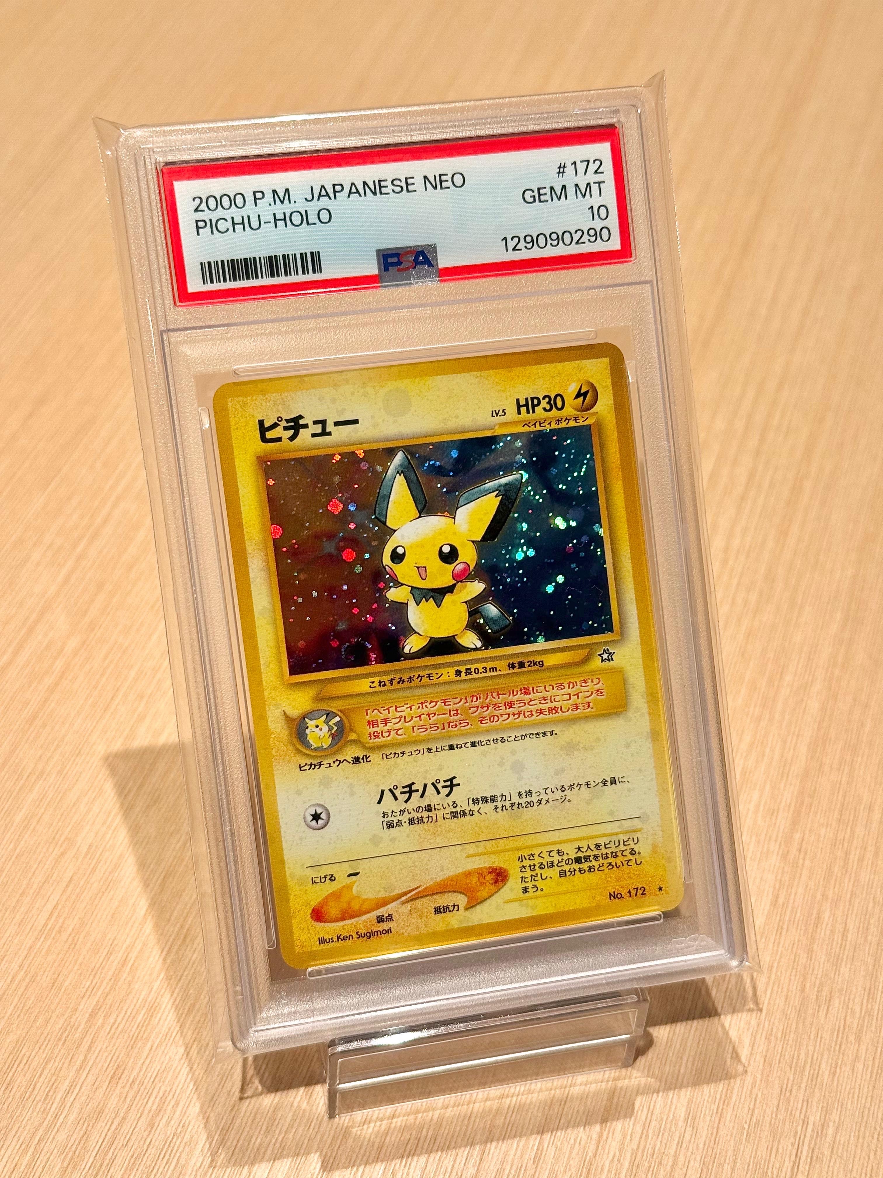 ピカチュウ: バトルフェスタ2014プロモ[XY-P 090/XY-P](プロモーション