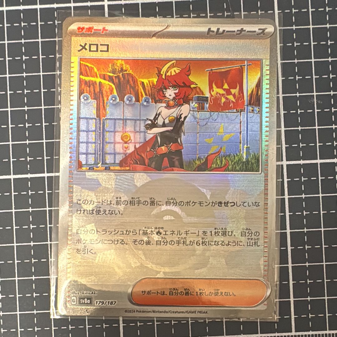 メロコ :モンスターボールミラー [SV8a 179/187](ハイクラスパック「テラスタルフェスex」)